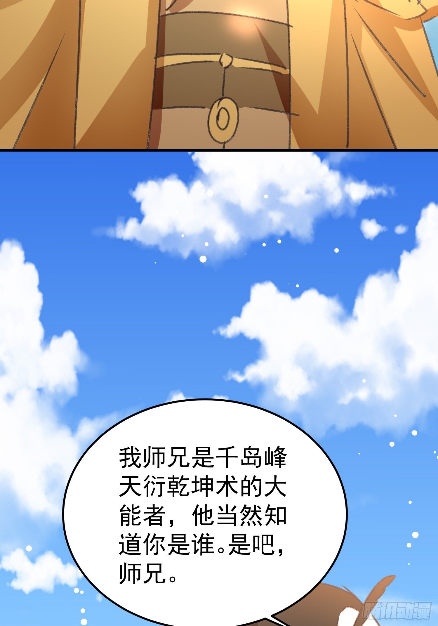 《神女为煌》入宫 第42页