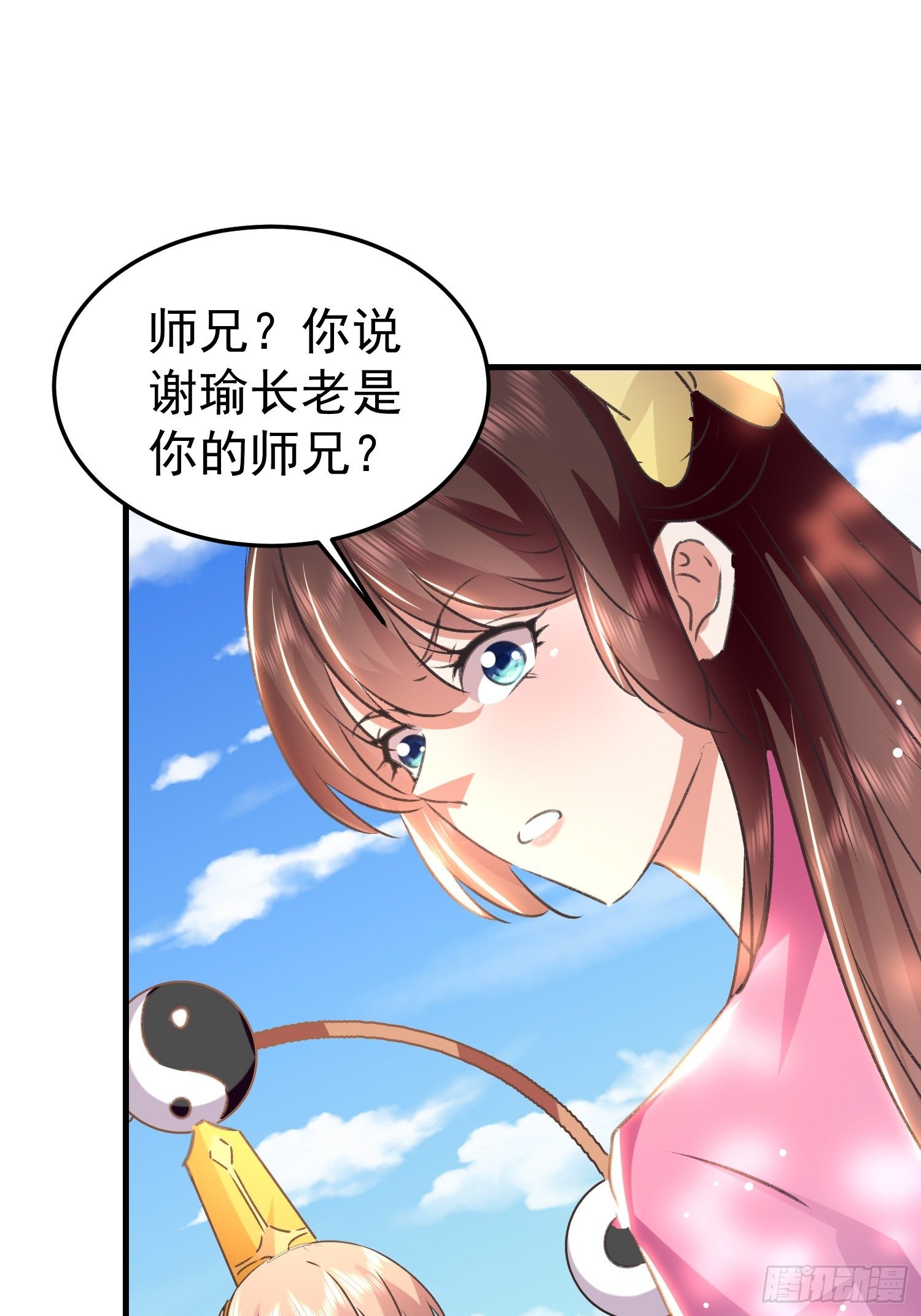 《神女为煌》入宫 第44页