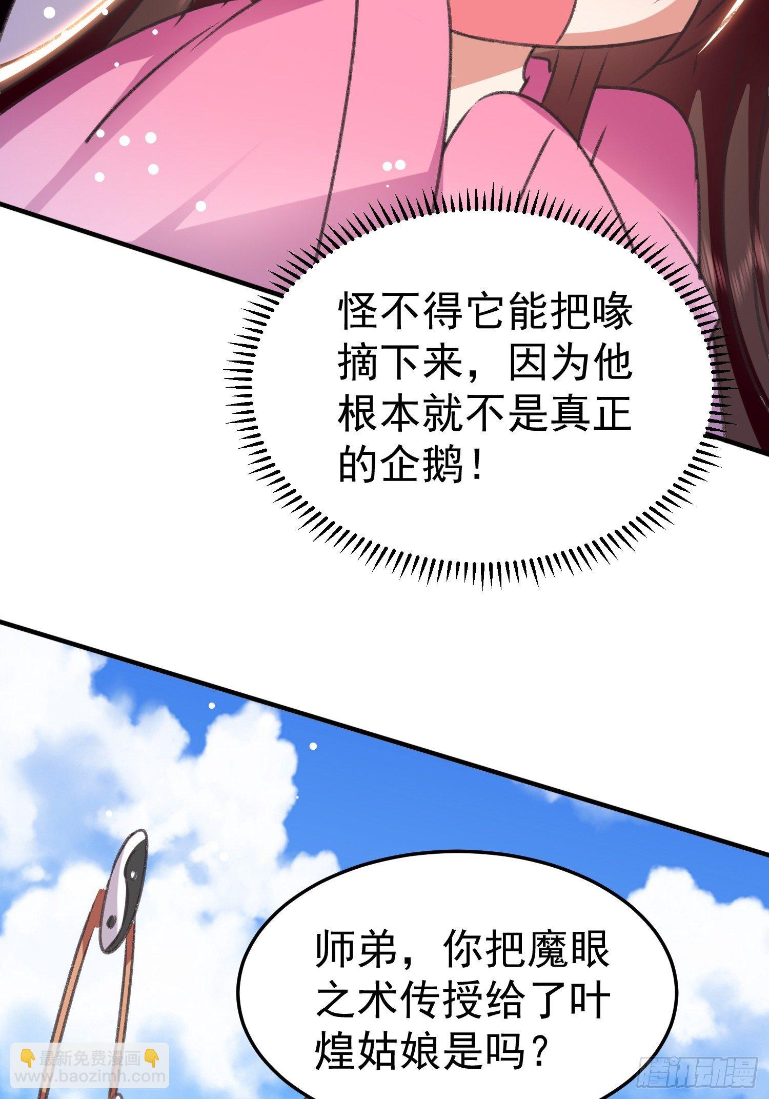 《神女为煌》入宫 第47页