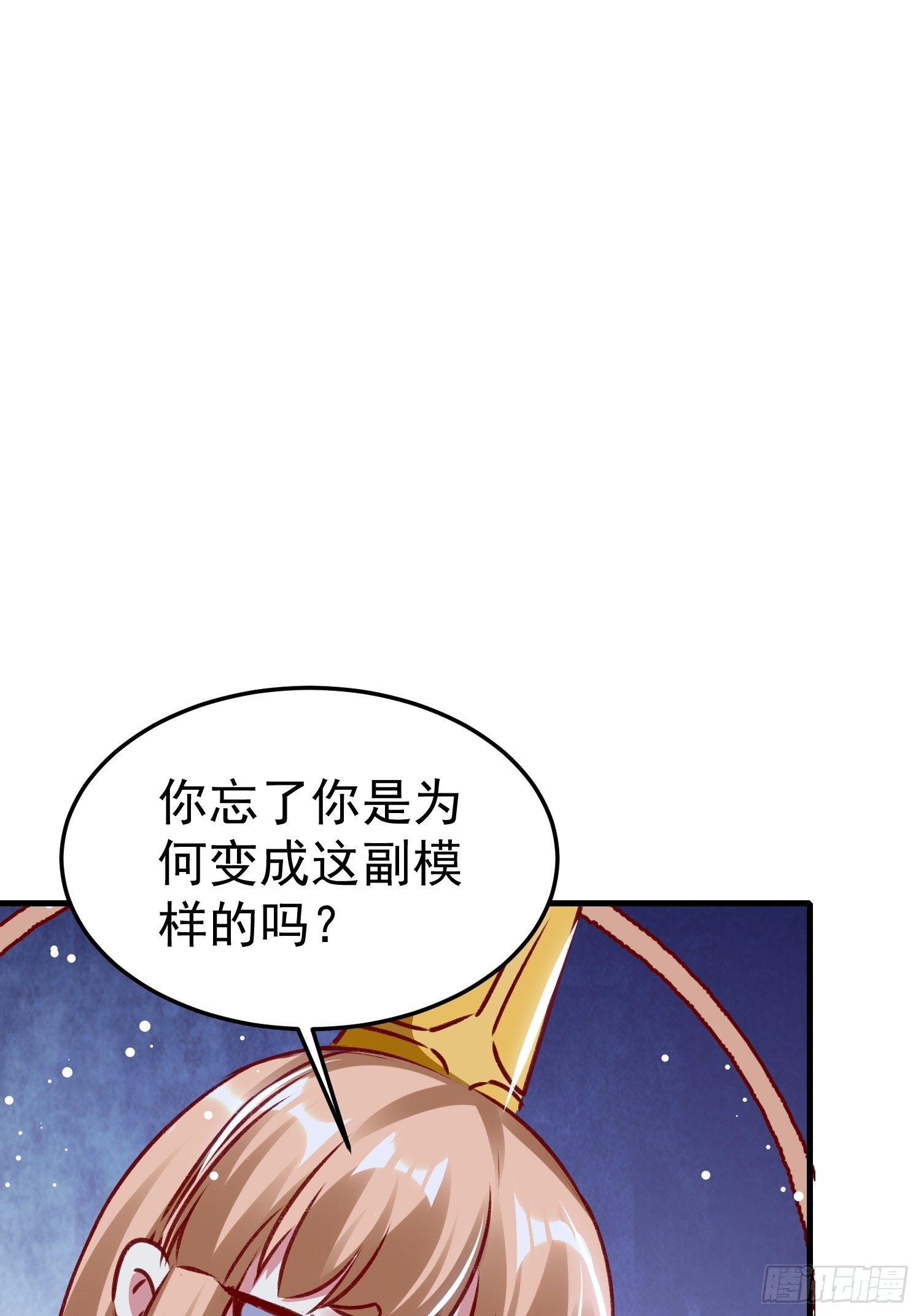 《神女为煌》入宫 第50页