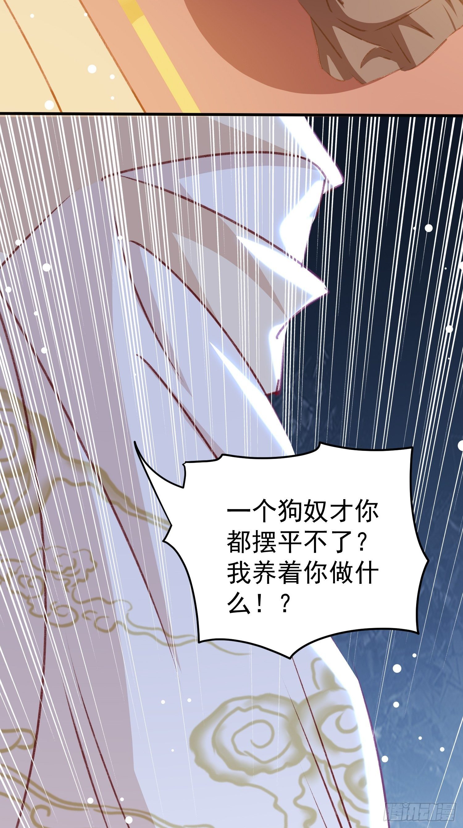 《神女为煌》入宫 第5页