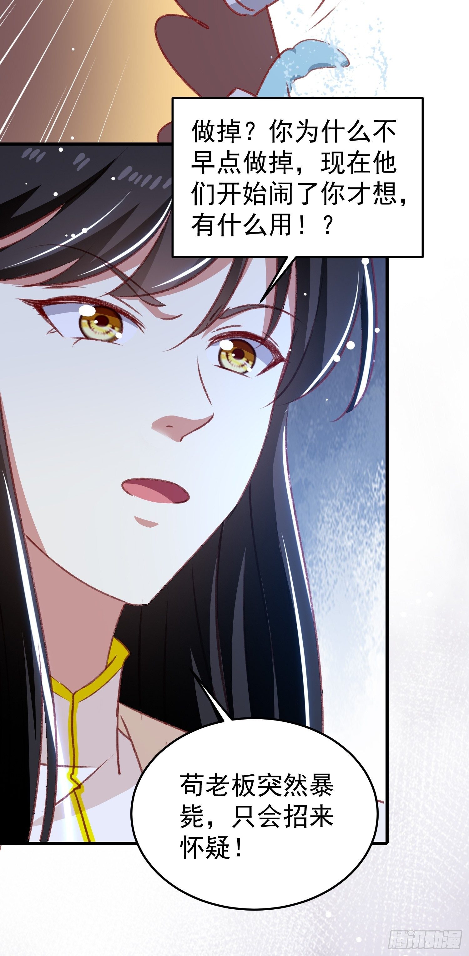 《神女为煌》入宫 第7页