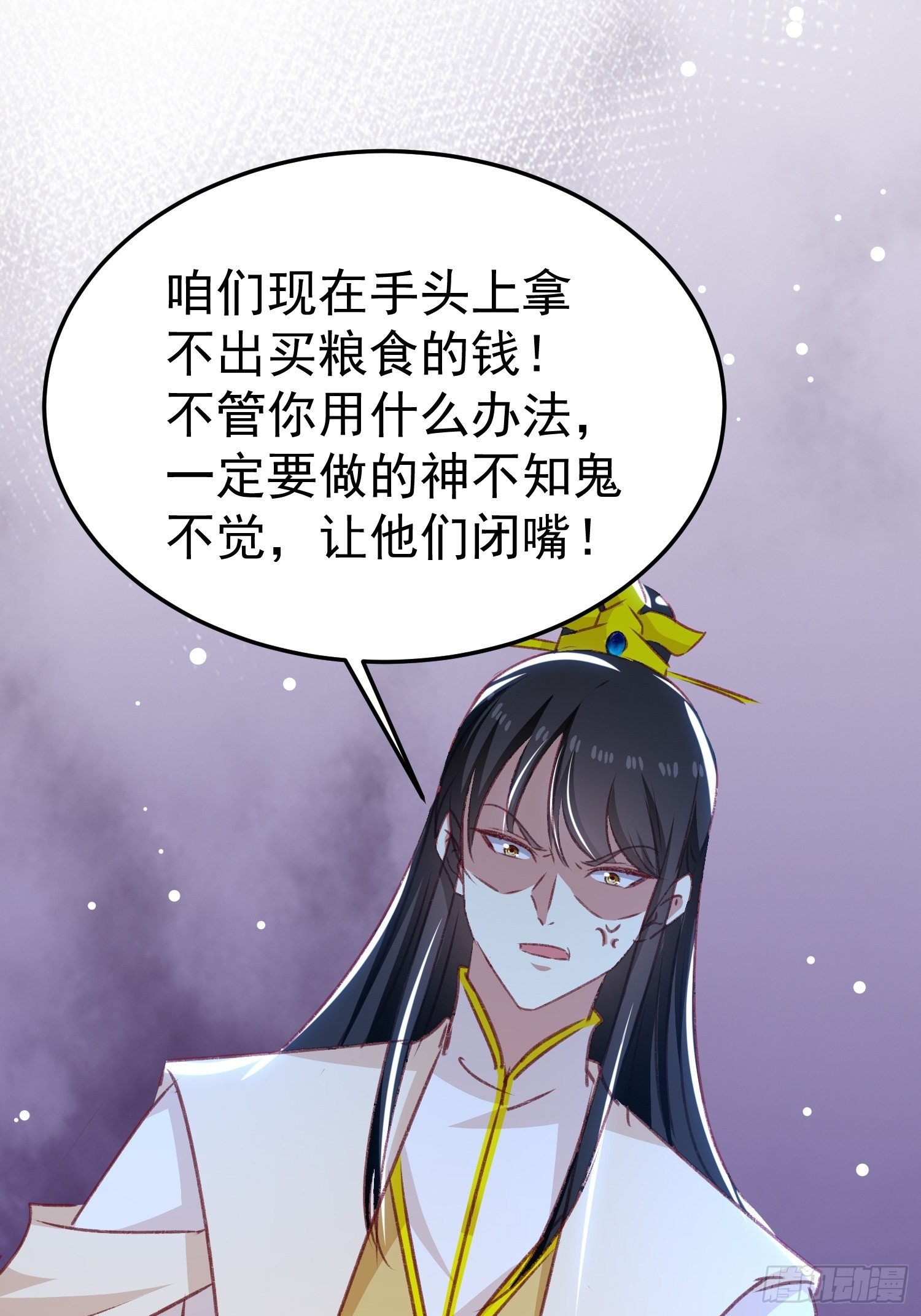 《神女为煌》入宫 第8页