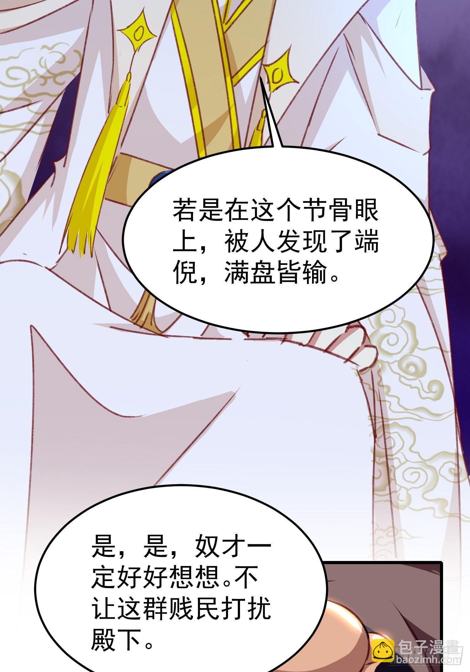 《神女为煌》入宫 第9页