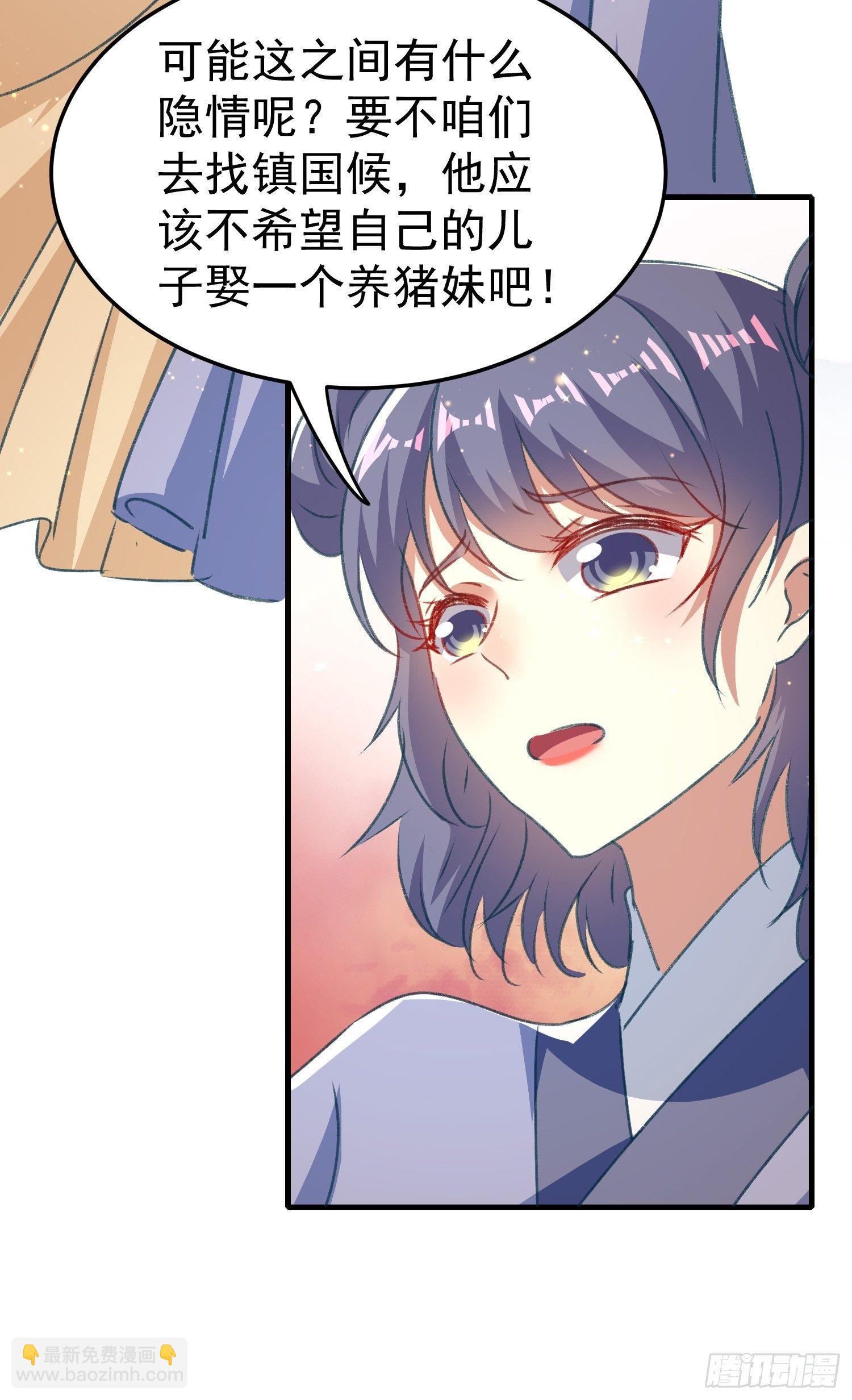 《神女为煌》不择手段 第10页