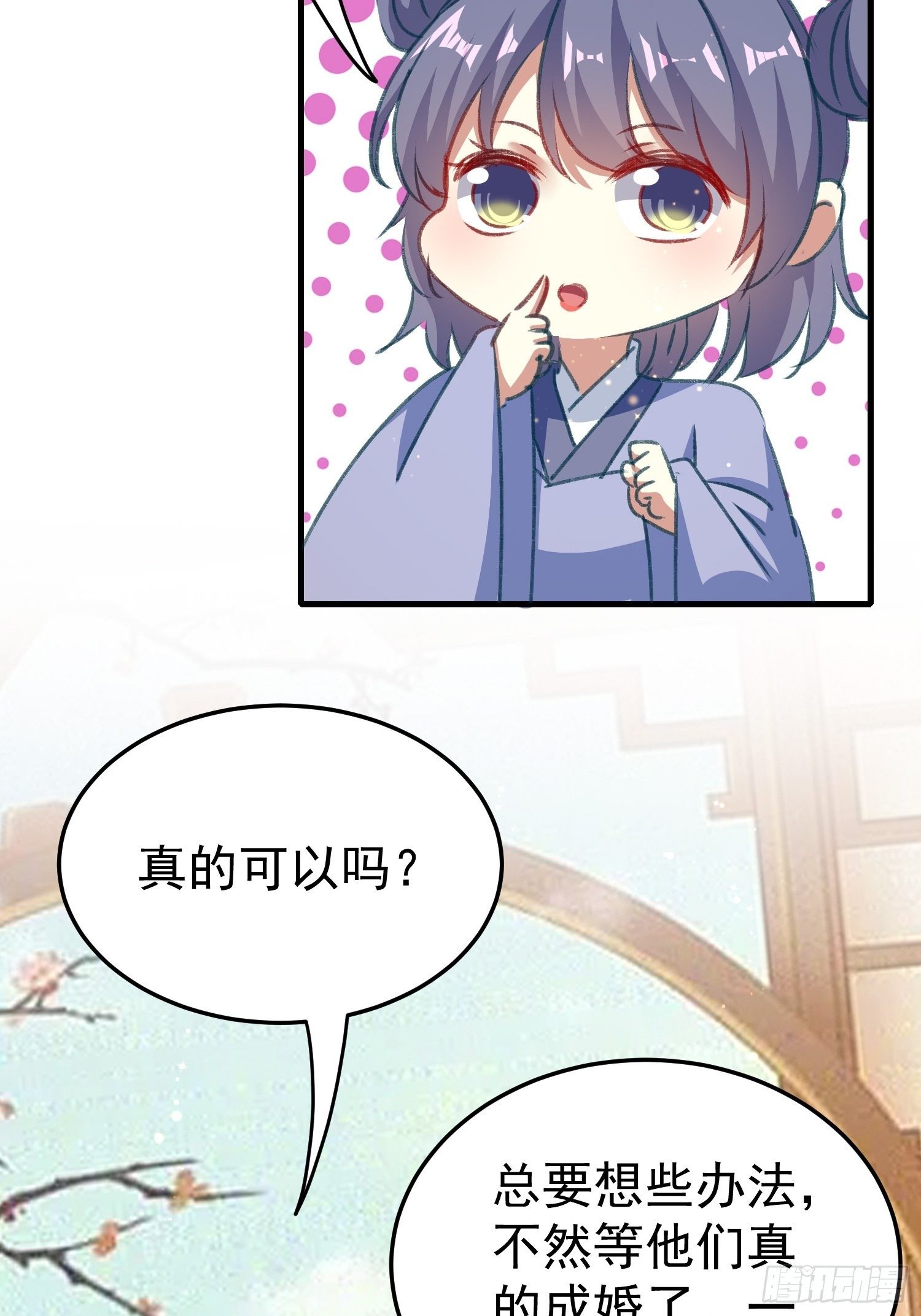 《神女为煌》不择手段 第13页
