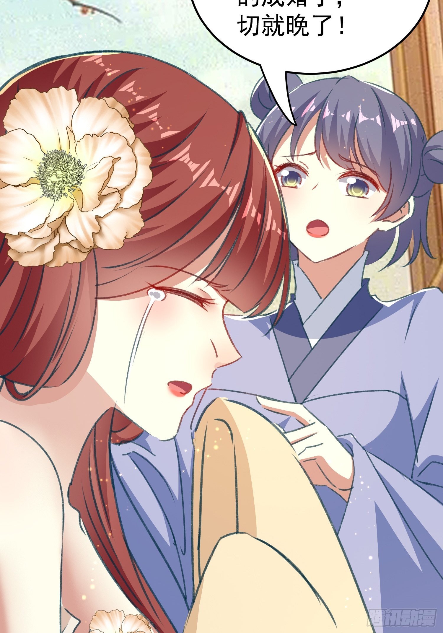 《神女为煌》不择手段 第14页