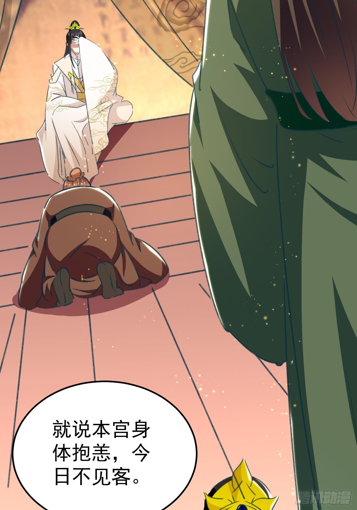 《神女为煌》不择手段 第25页