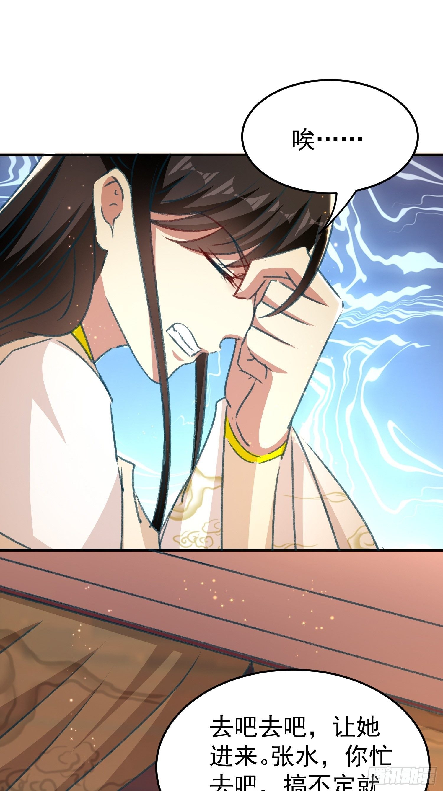《神女为煌》不择手段 第28页