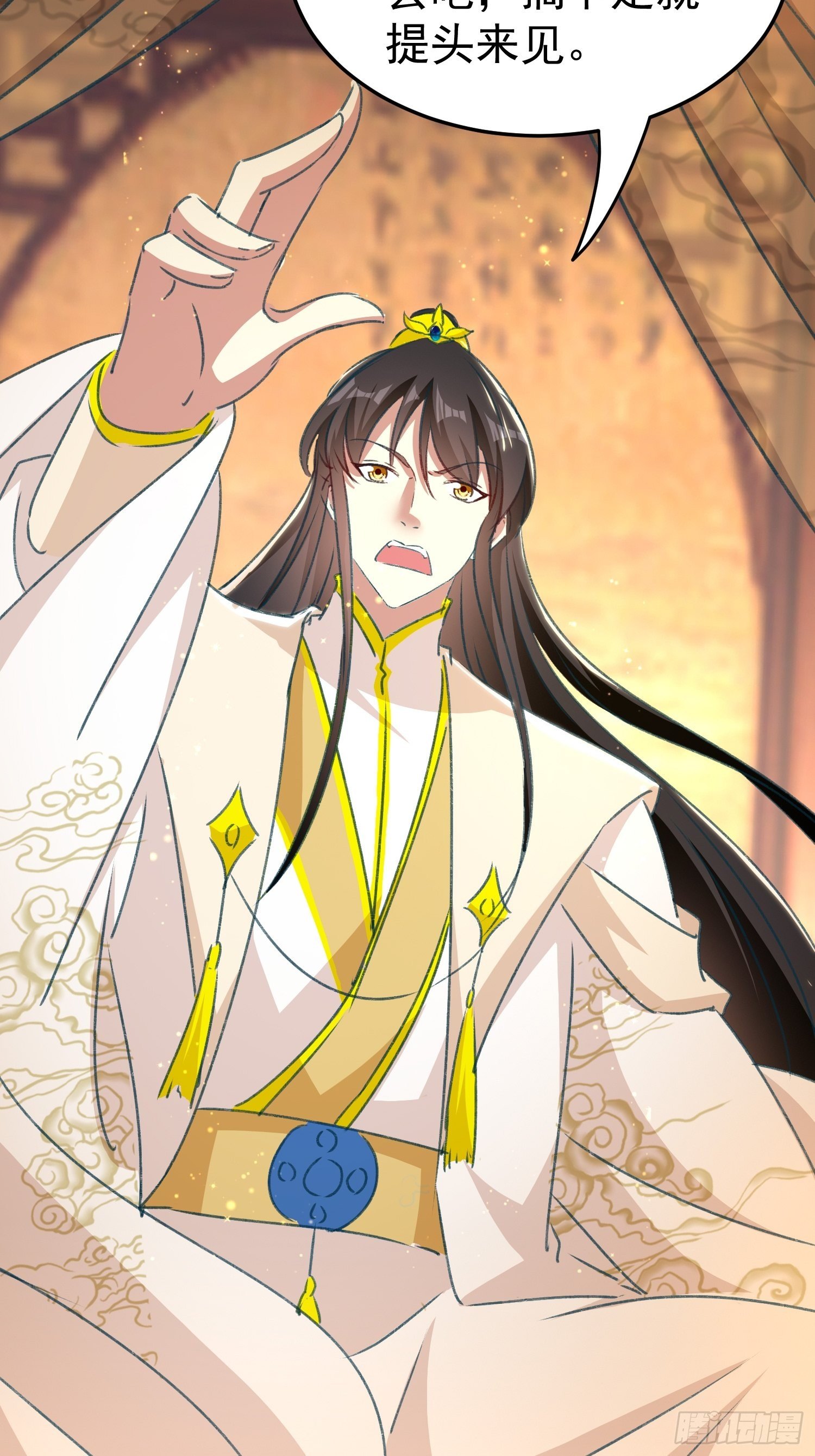 《神女为煌》不择手段 第29页