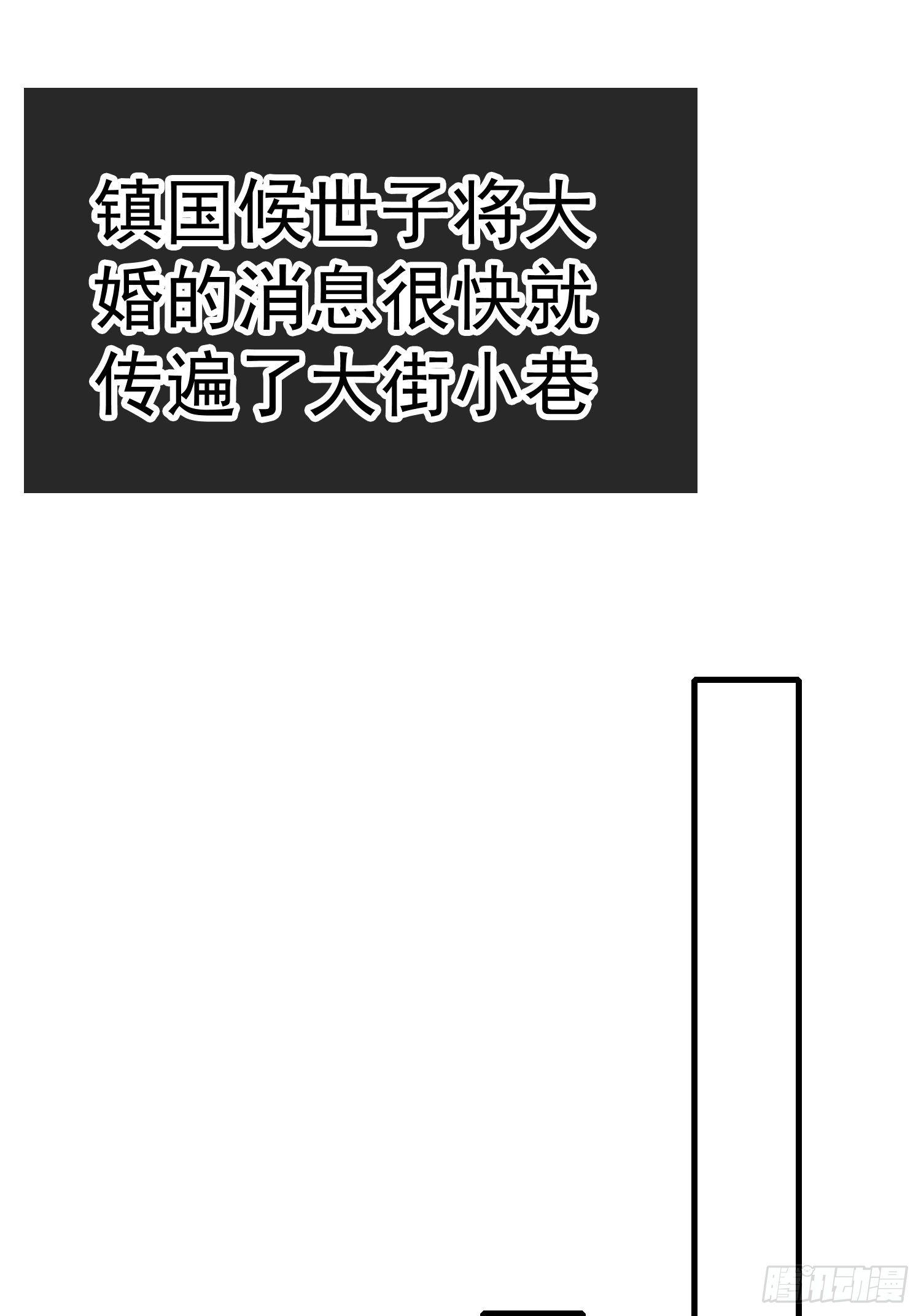 《神女为煌》不择手段 第2页