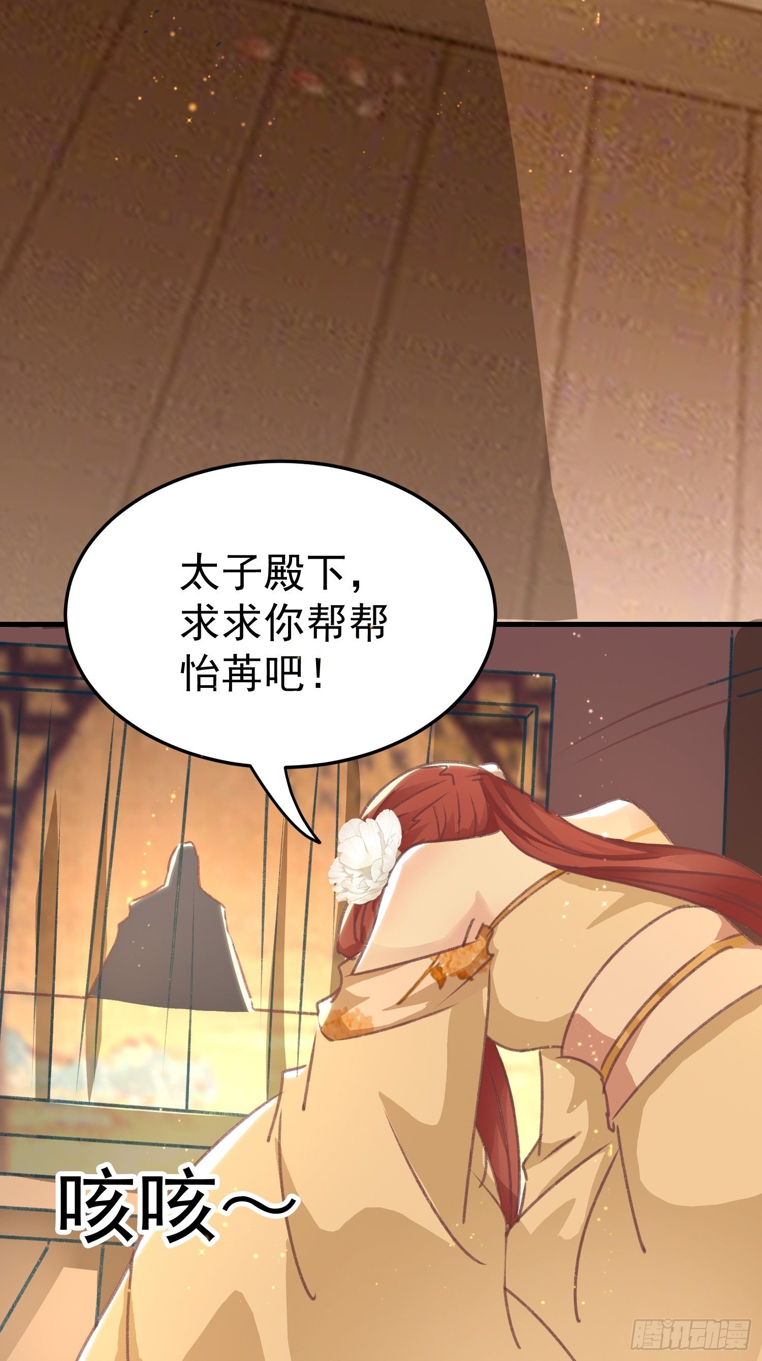 《神女为煌》不择手段 第34页