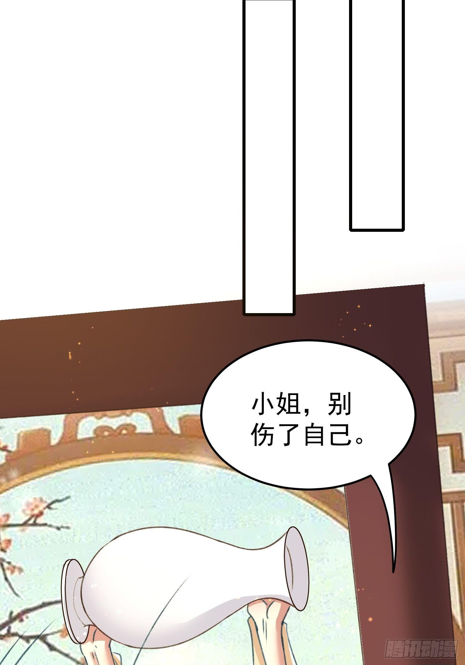 《神女为煌》不择手段 第3页