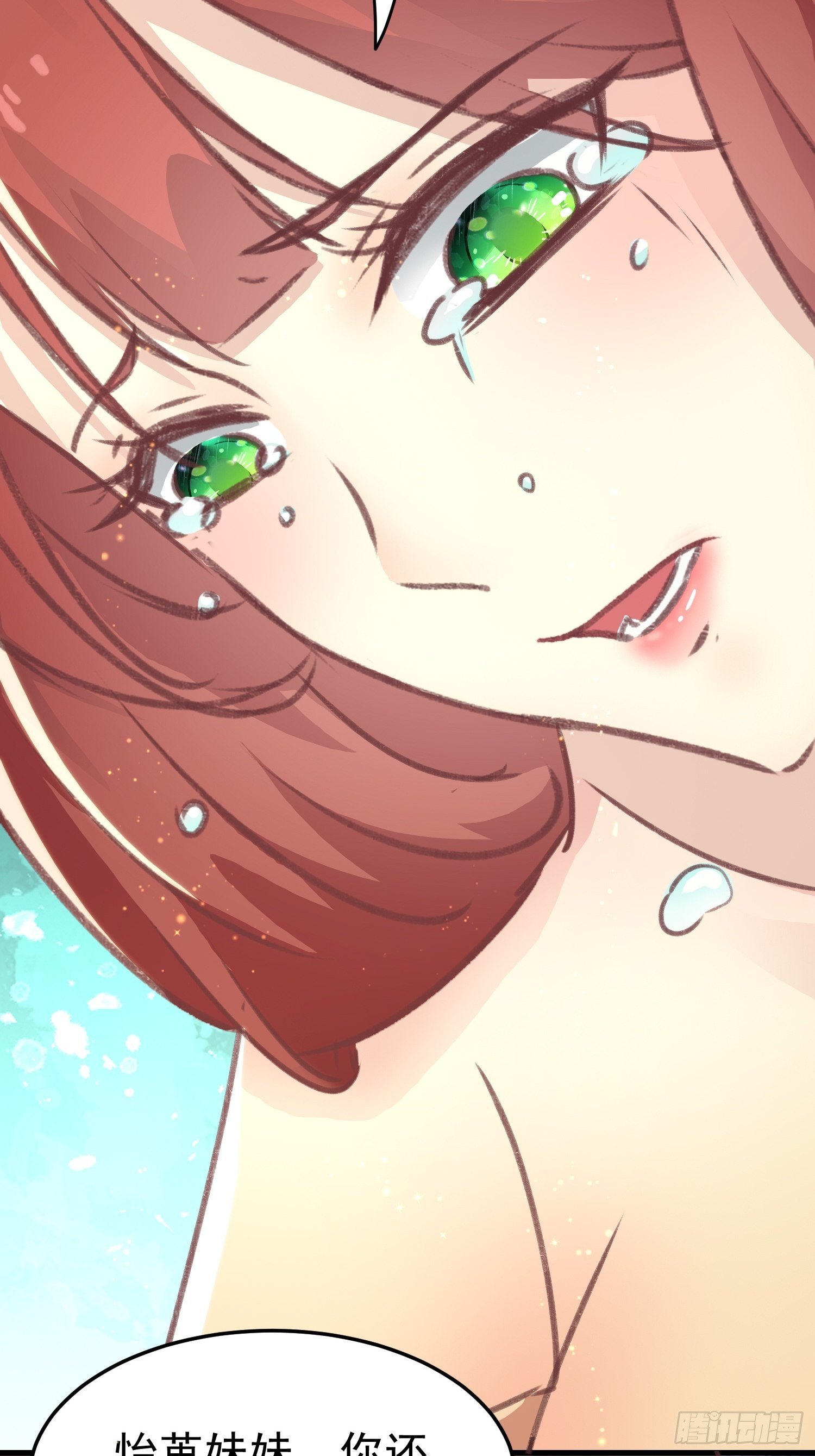 《神女为煌》不择手段 第42页
