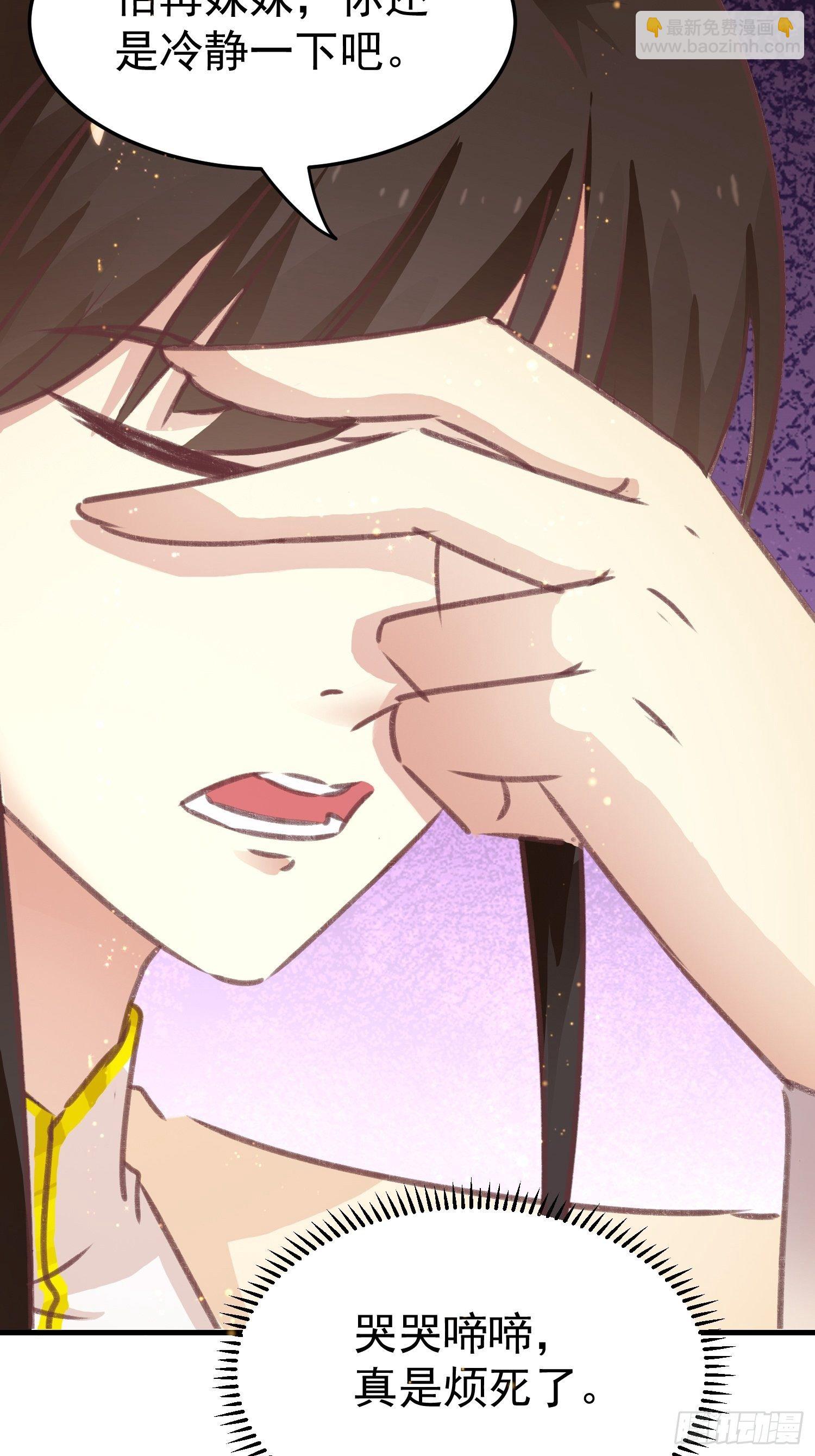 《神女为煌》不择手段 第43页