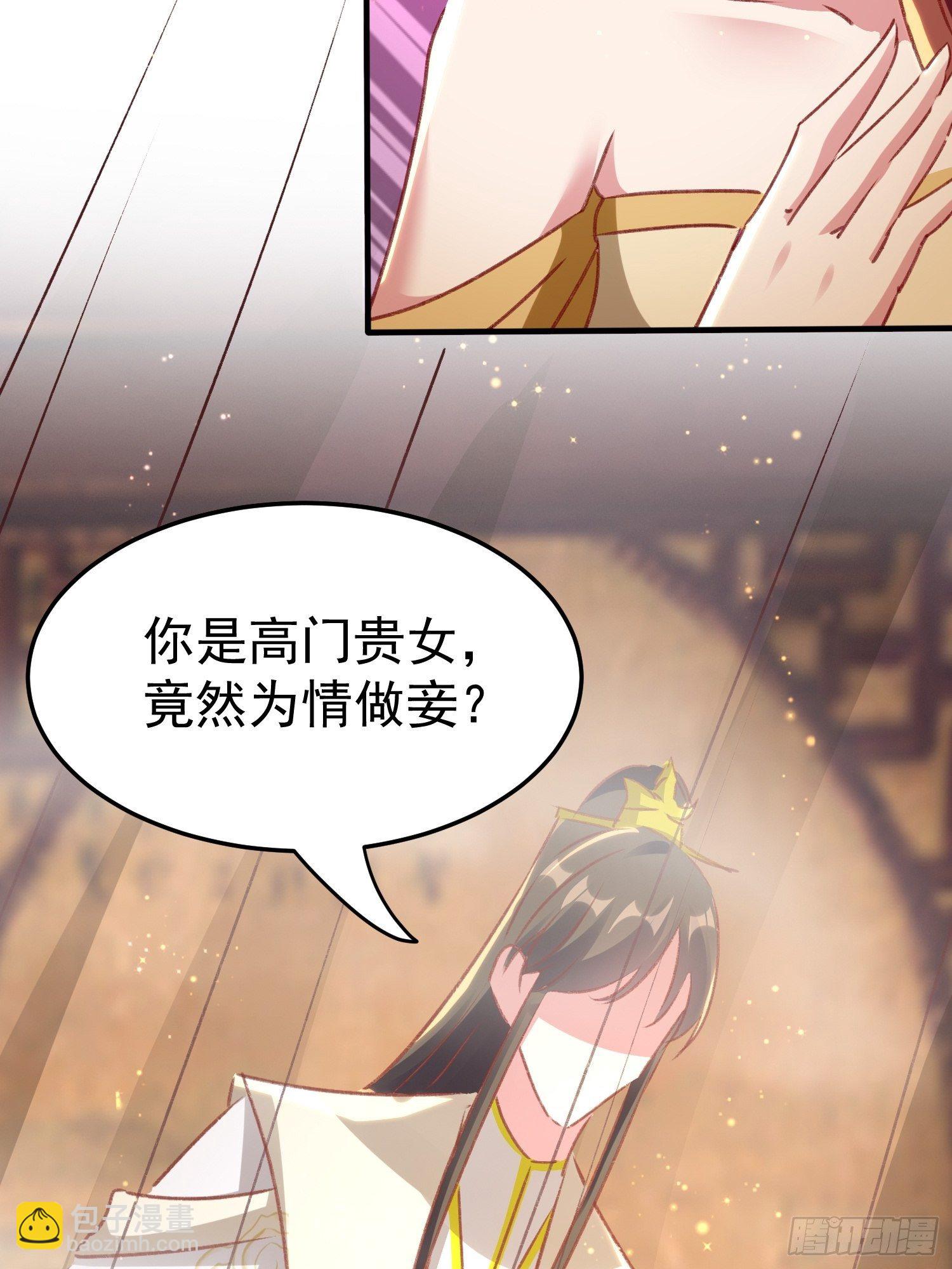 《神女为煌》不择手段 第46页