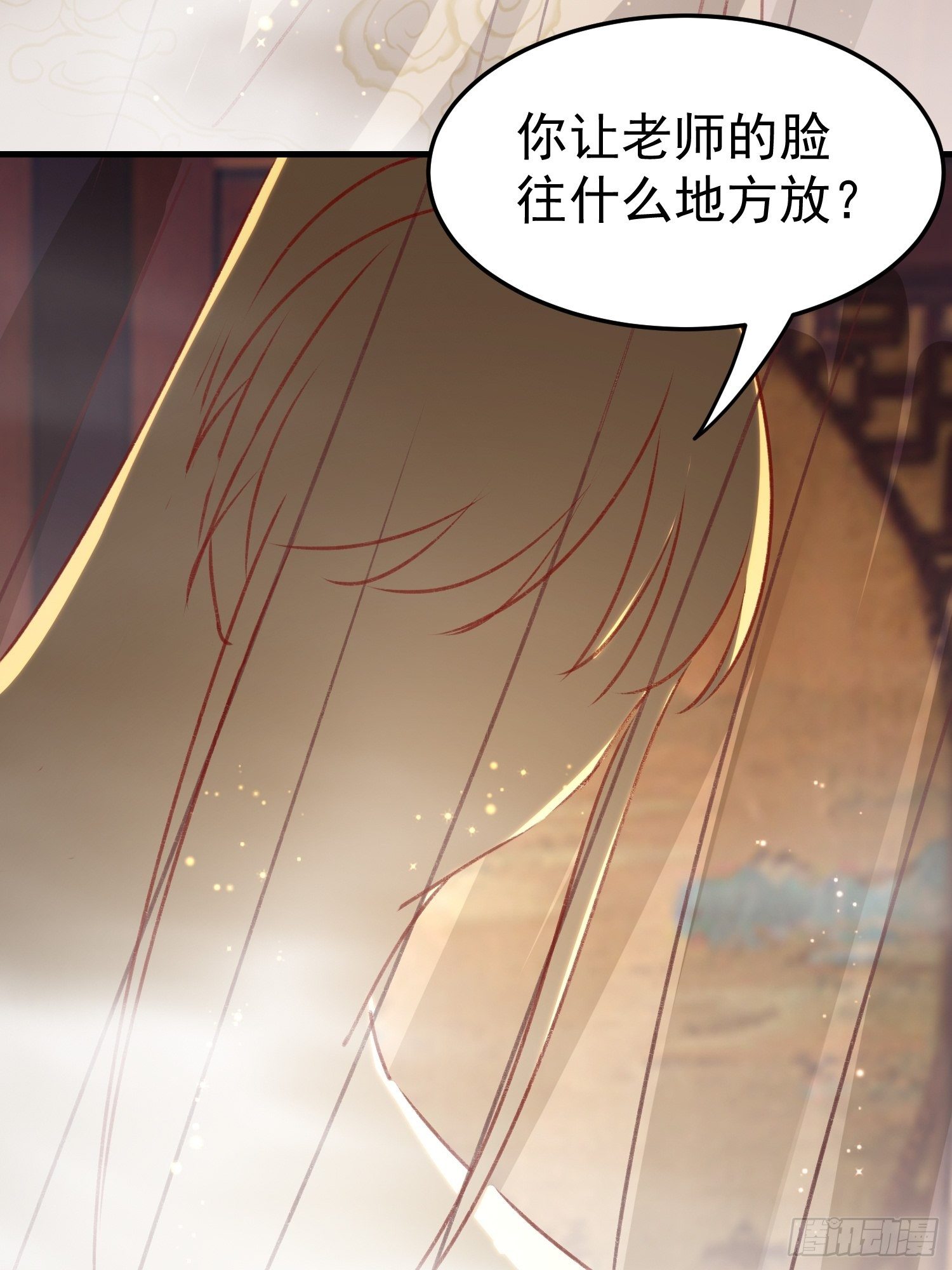 《神女为煌》不择手段 第48页