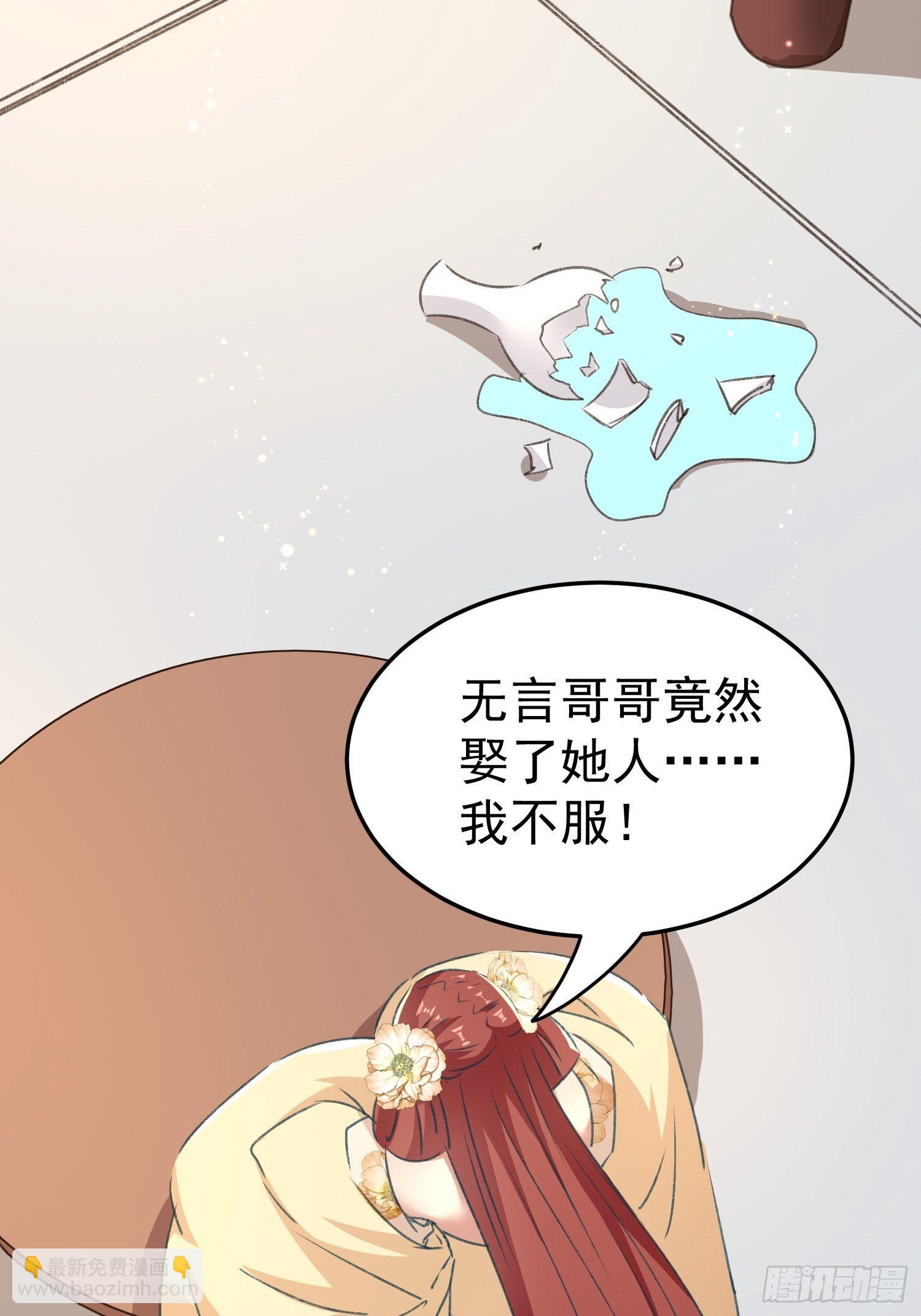 《神女为煌》不择手段 第6页