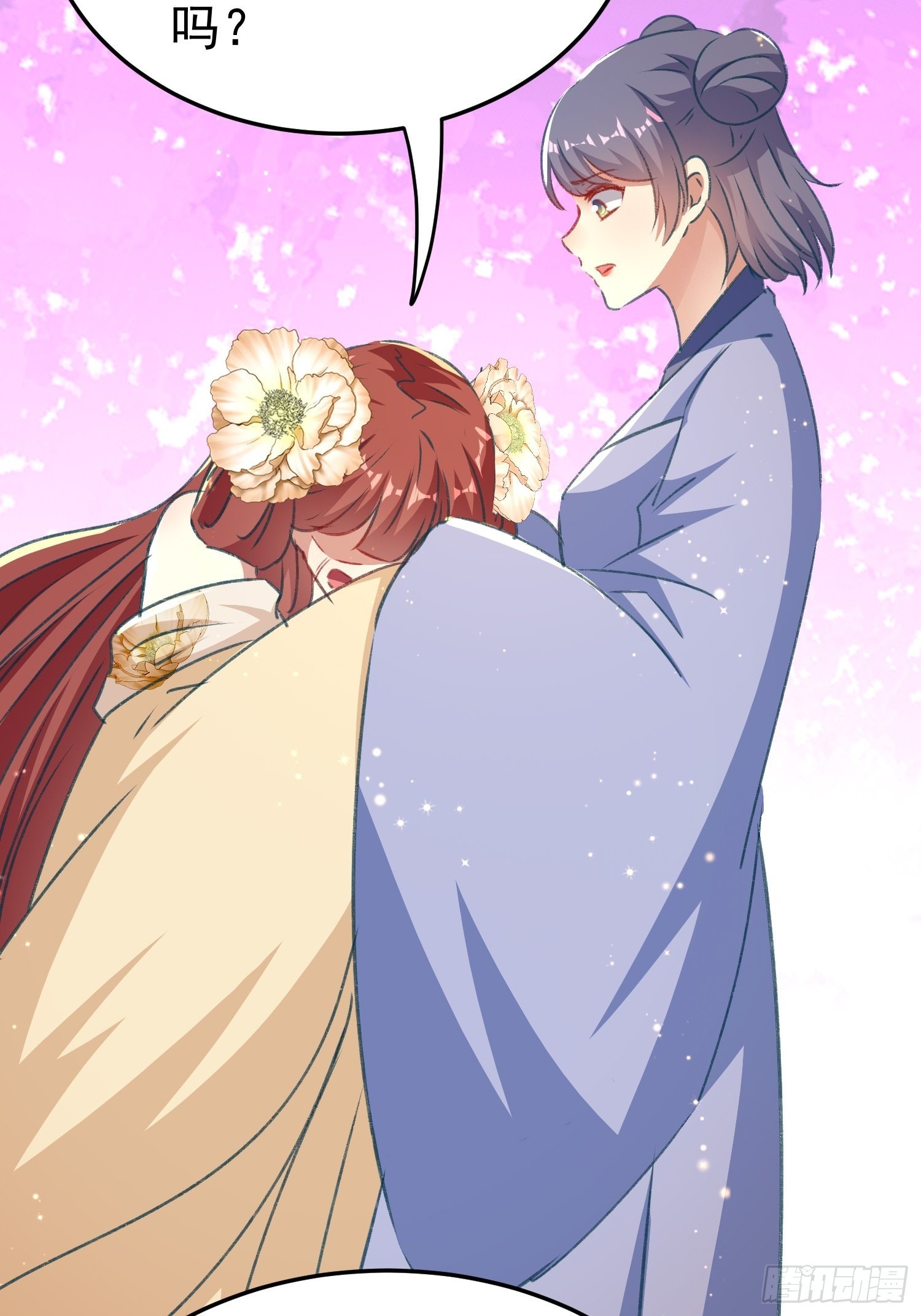 《神女为煌》不择手段 第9页