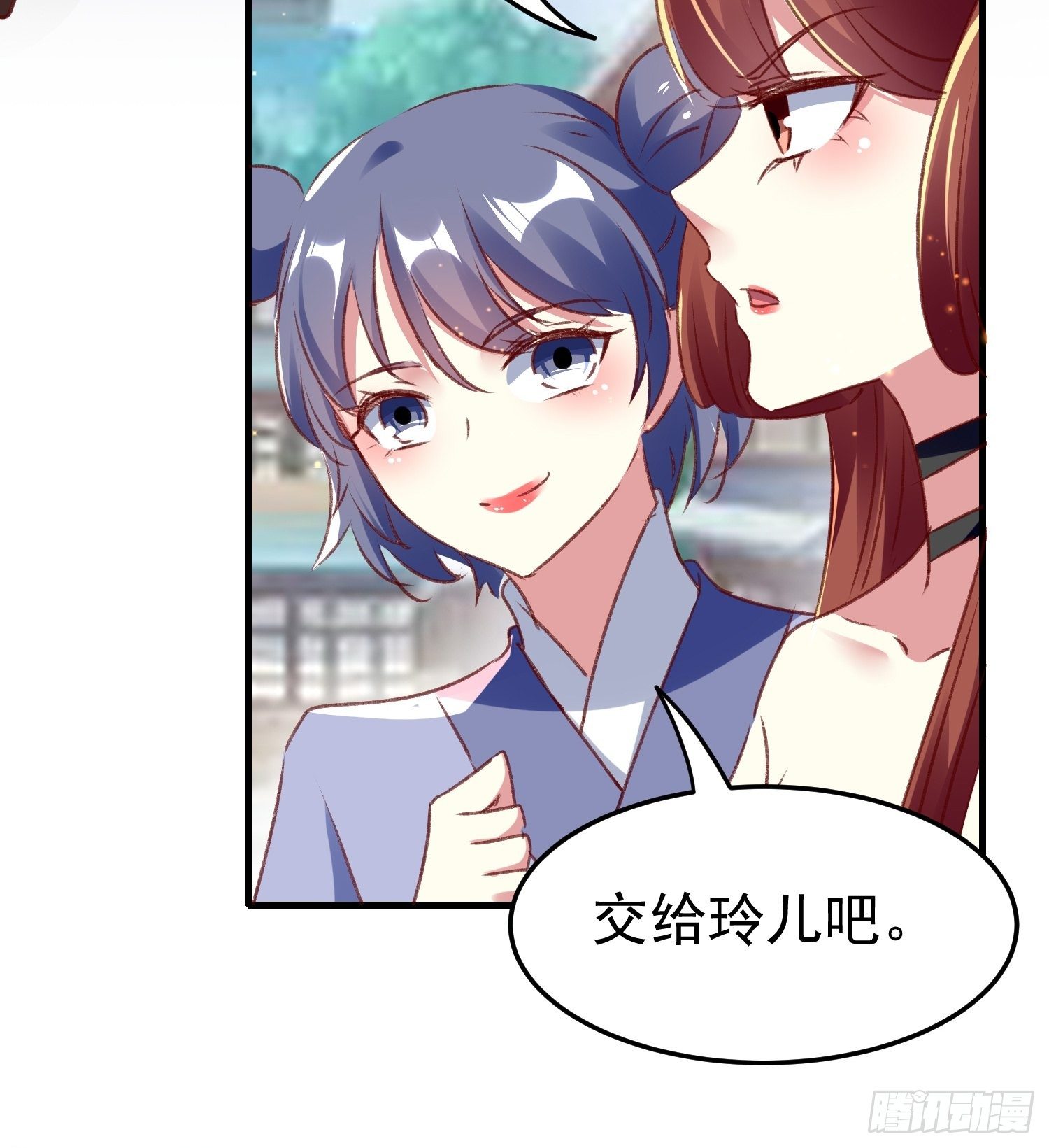 《神女为煌》吃醋 第11页