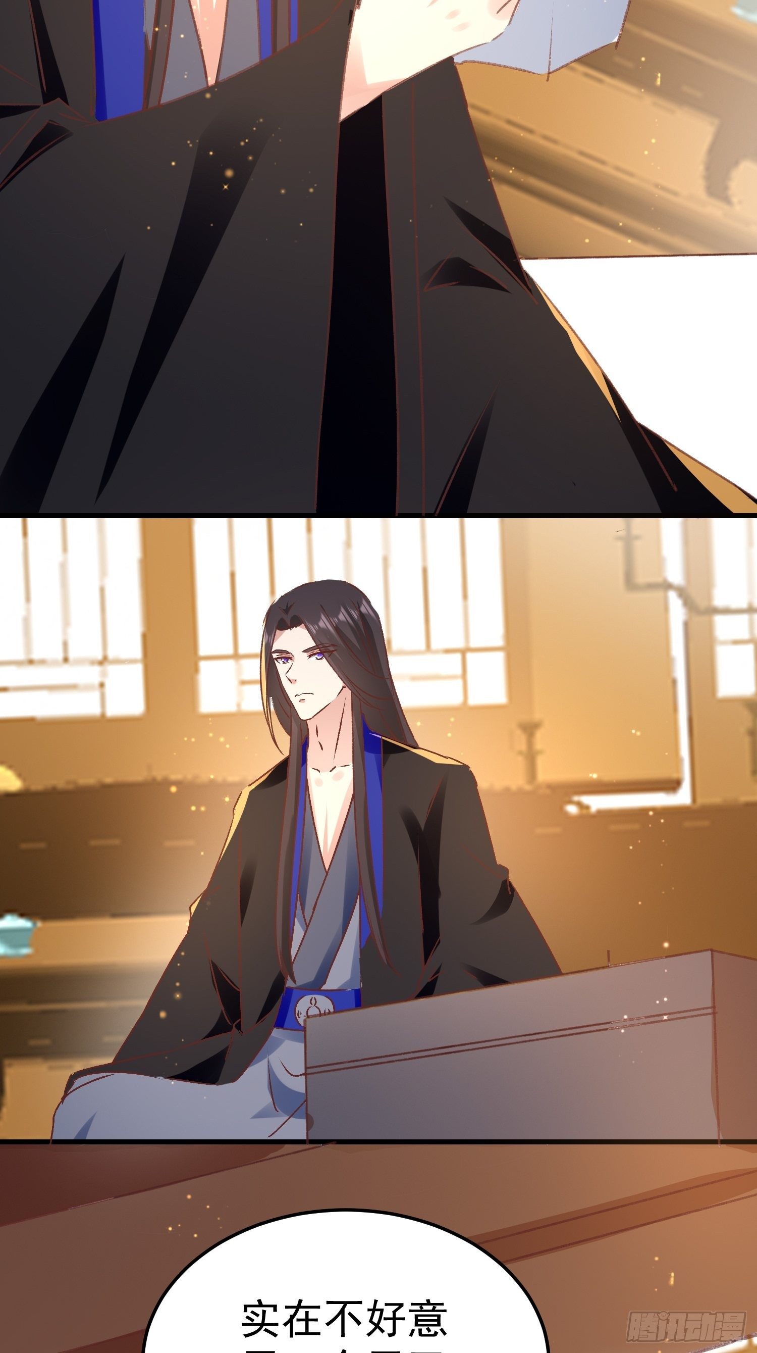 《神女为煌》吃醋 第20页