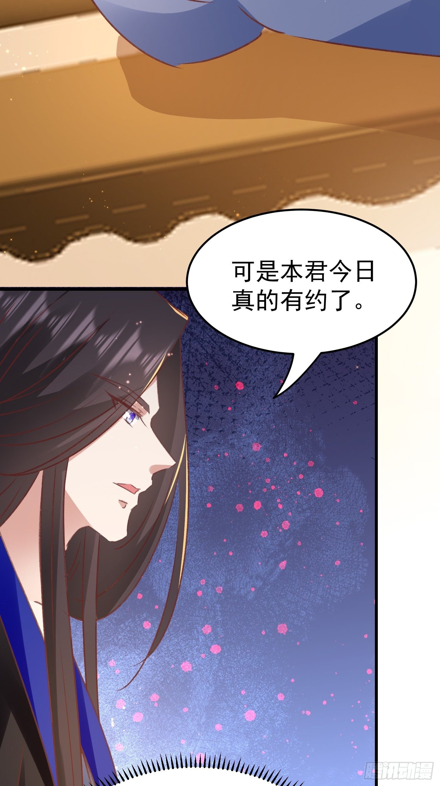 《神女为煌》吃醋 第24页