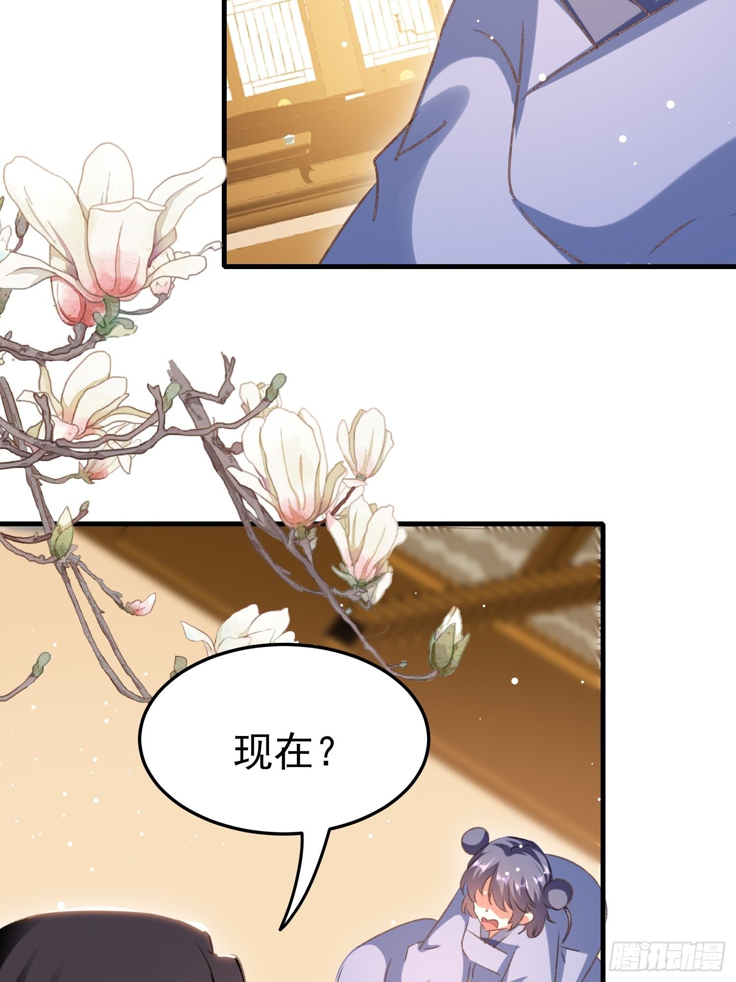 《神女为煌》吃醋 第31页