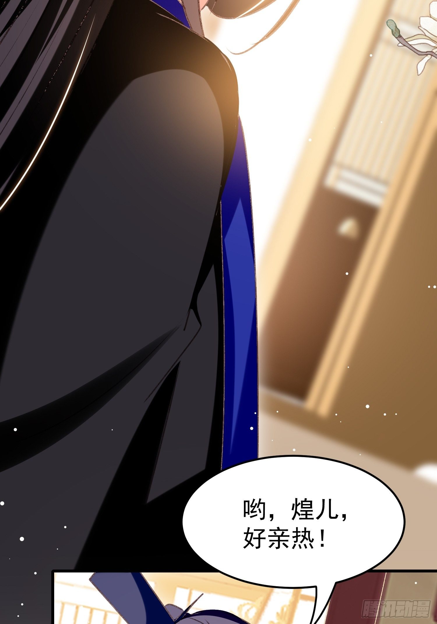 《神女为煌》吃醋 第38页