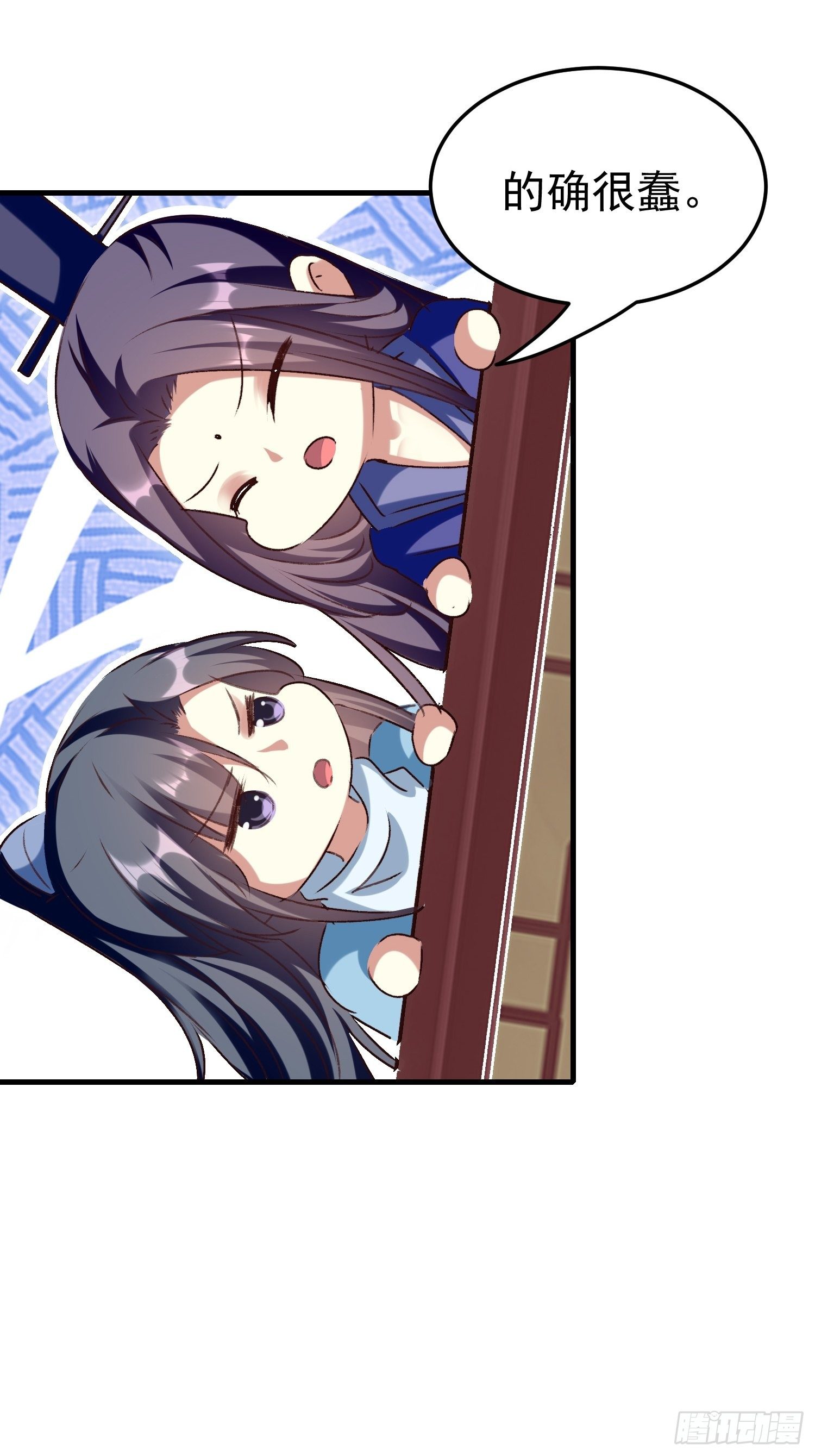 《神女为煌》吃醋 第48页