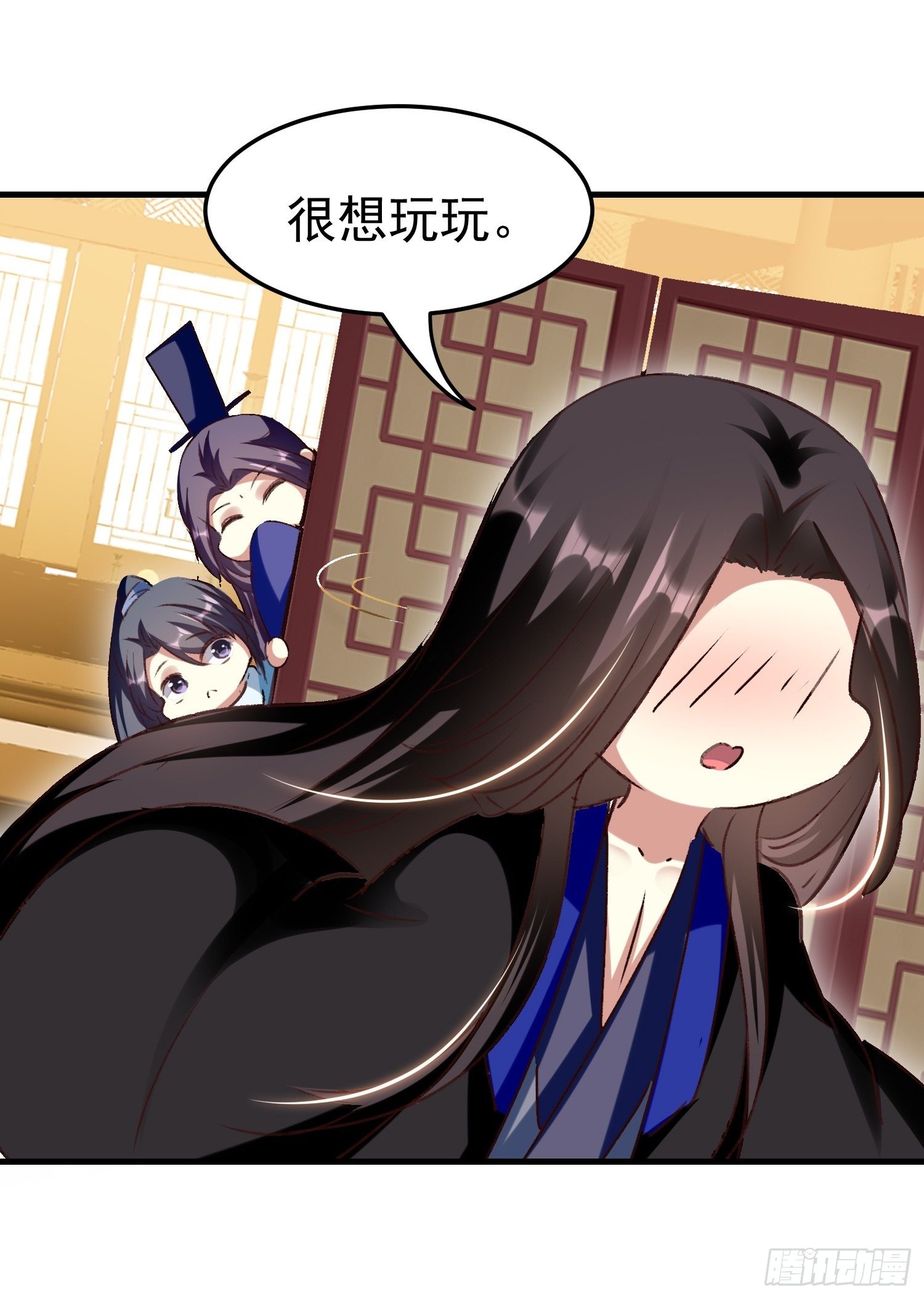 《神女为煌》吃醋 第49页