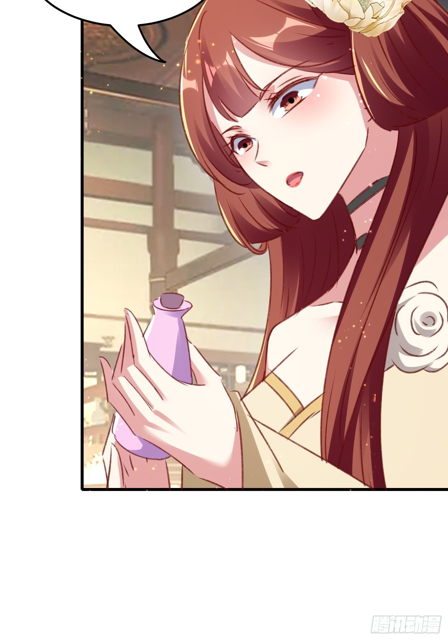 《神女为煌》吃醋 第4页