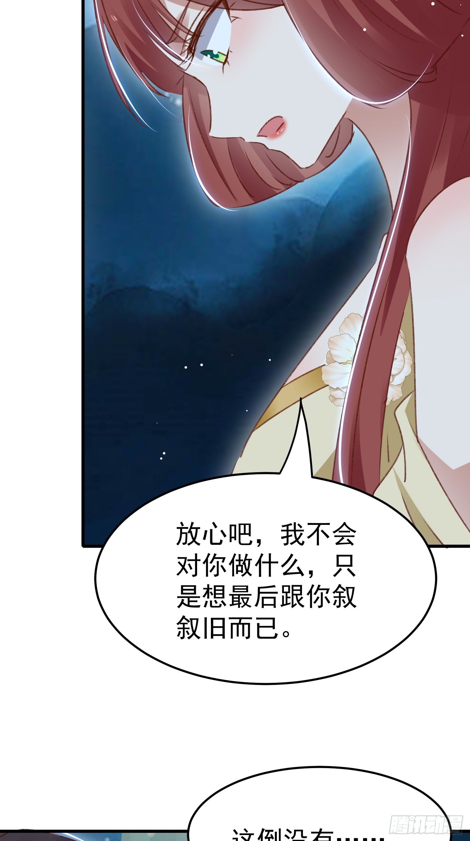 《神女为煌》看戏 第12页