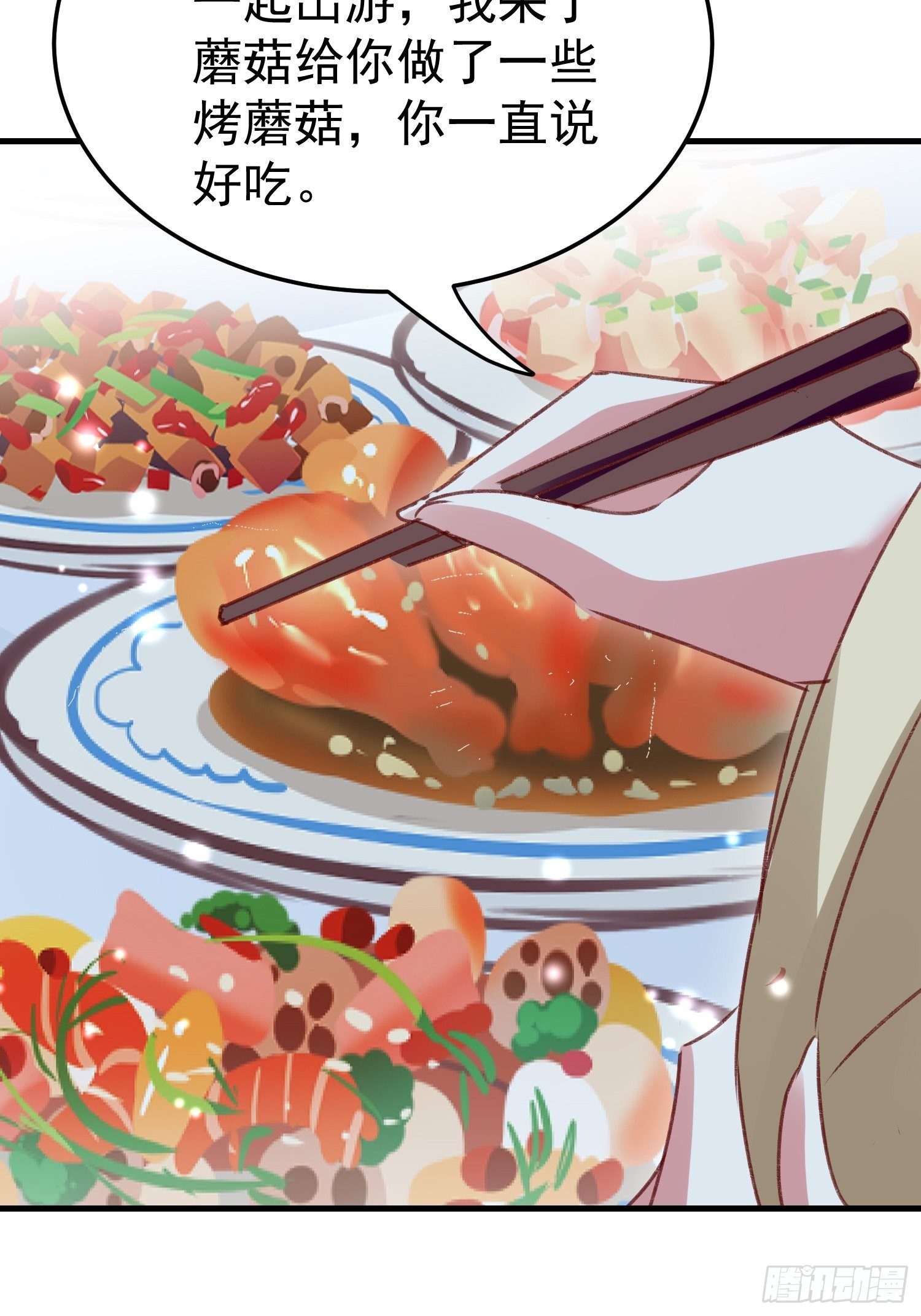 《神女为煌》看戏 第17页