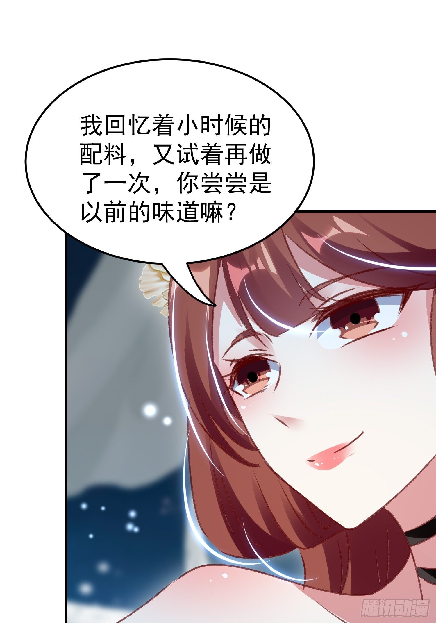 《神女为煌》看戏 第18页