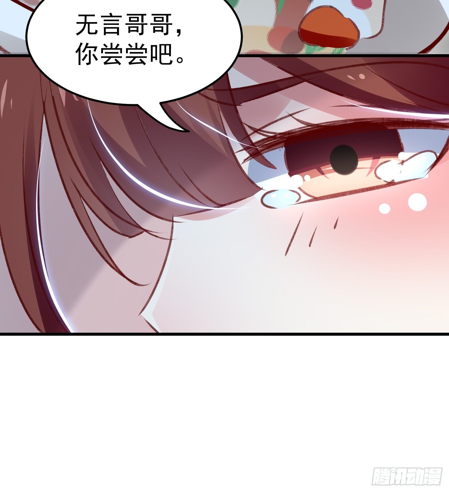 《神女为煌》看戏 第21页
