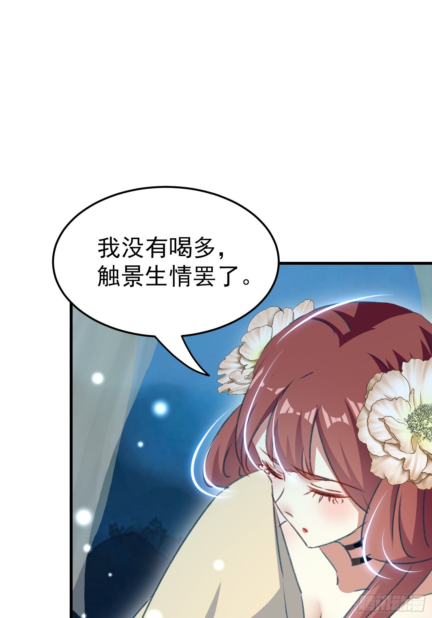 《神女为煌》看戏 第27页