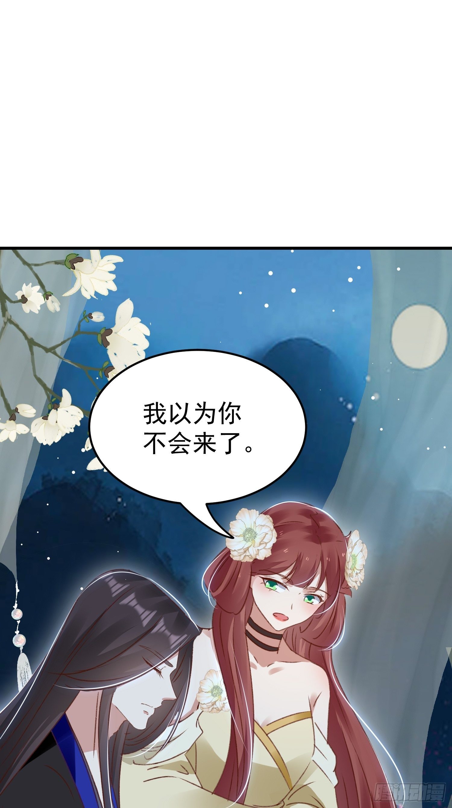 《神女为煌》看戏 第2页