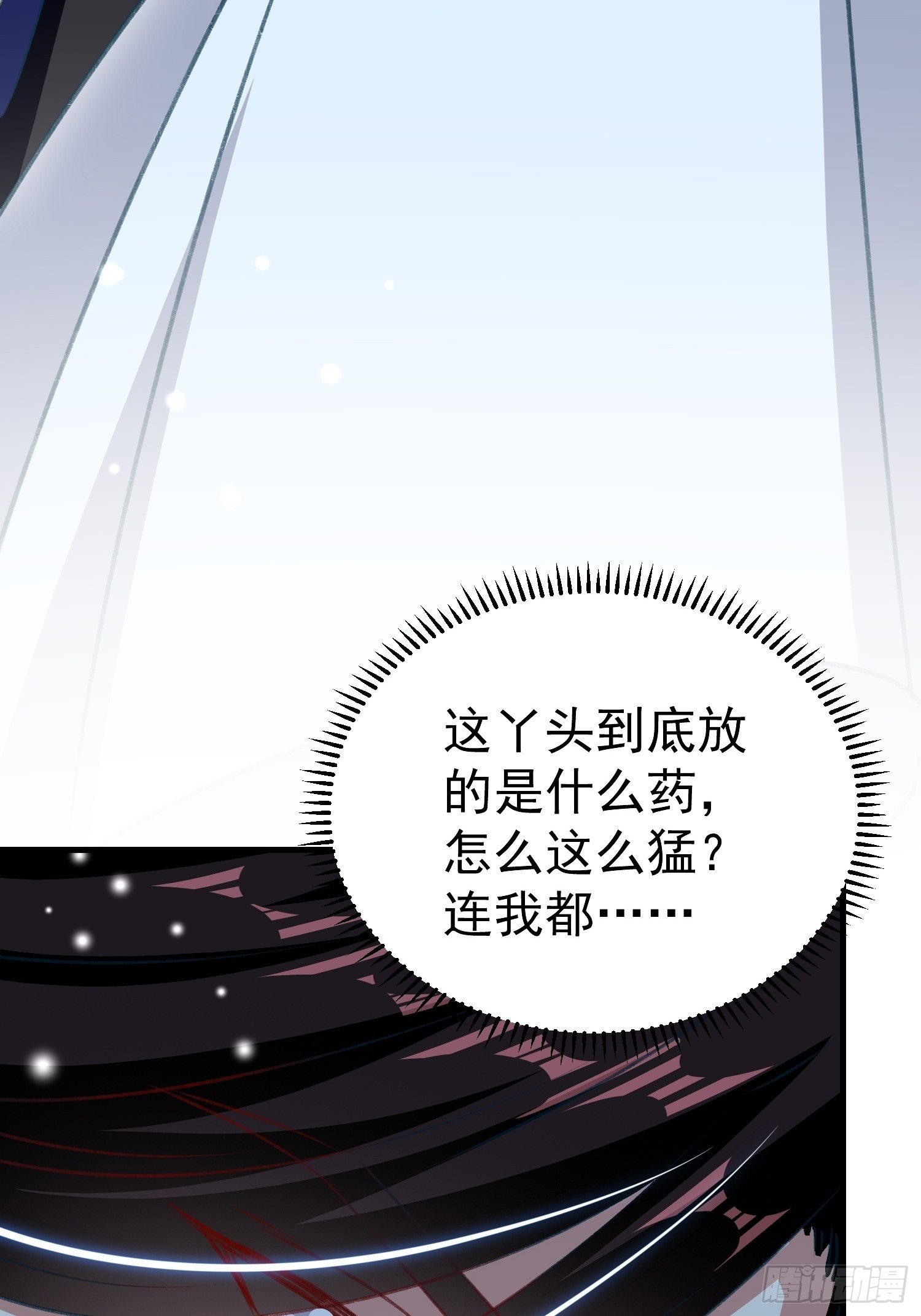 《神女为煌》看戏 第30页