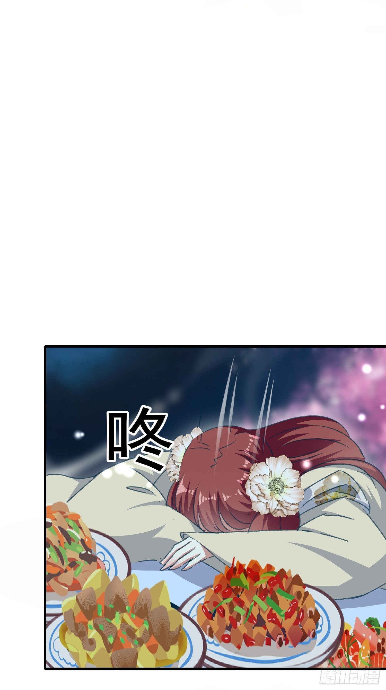 《神女为煌》看戏 第36页