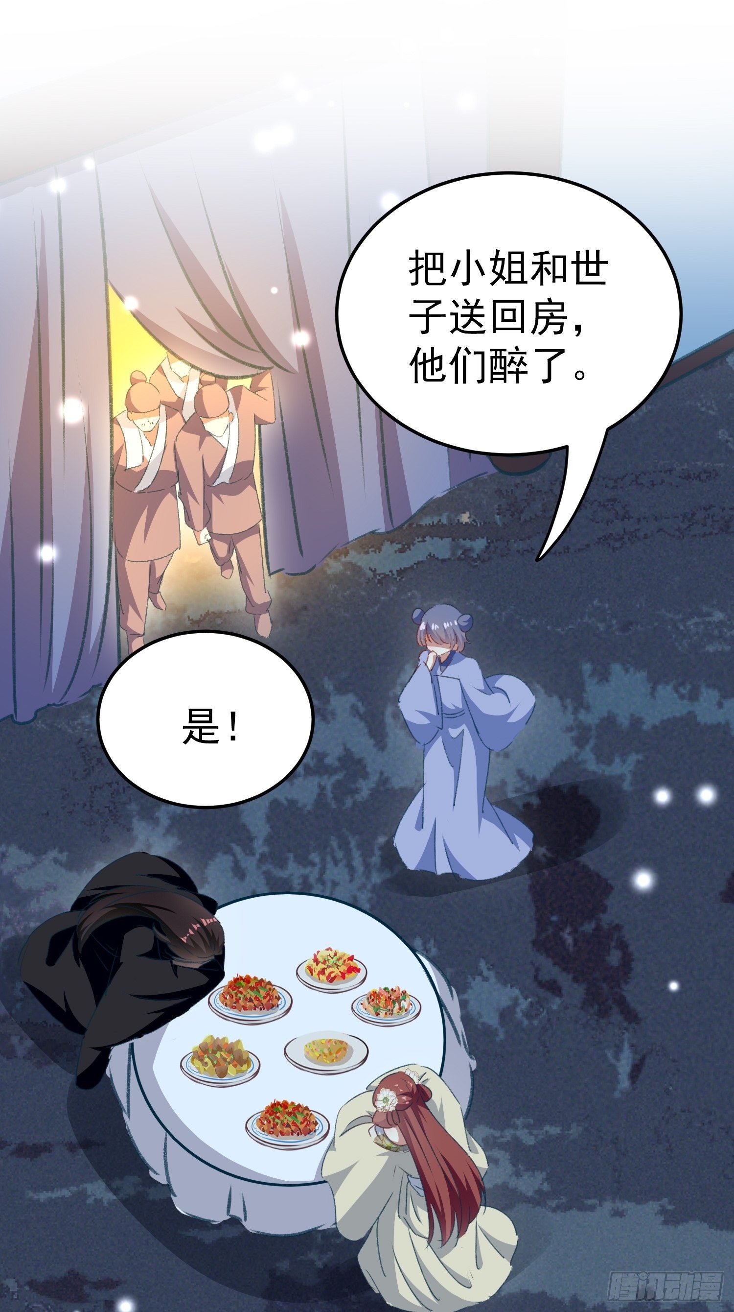 《神女为煌》看戏 第37页