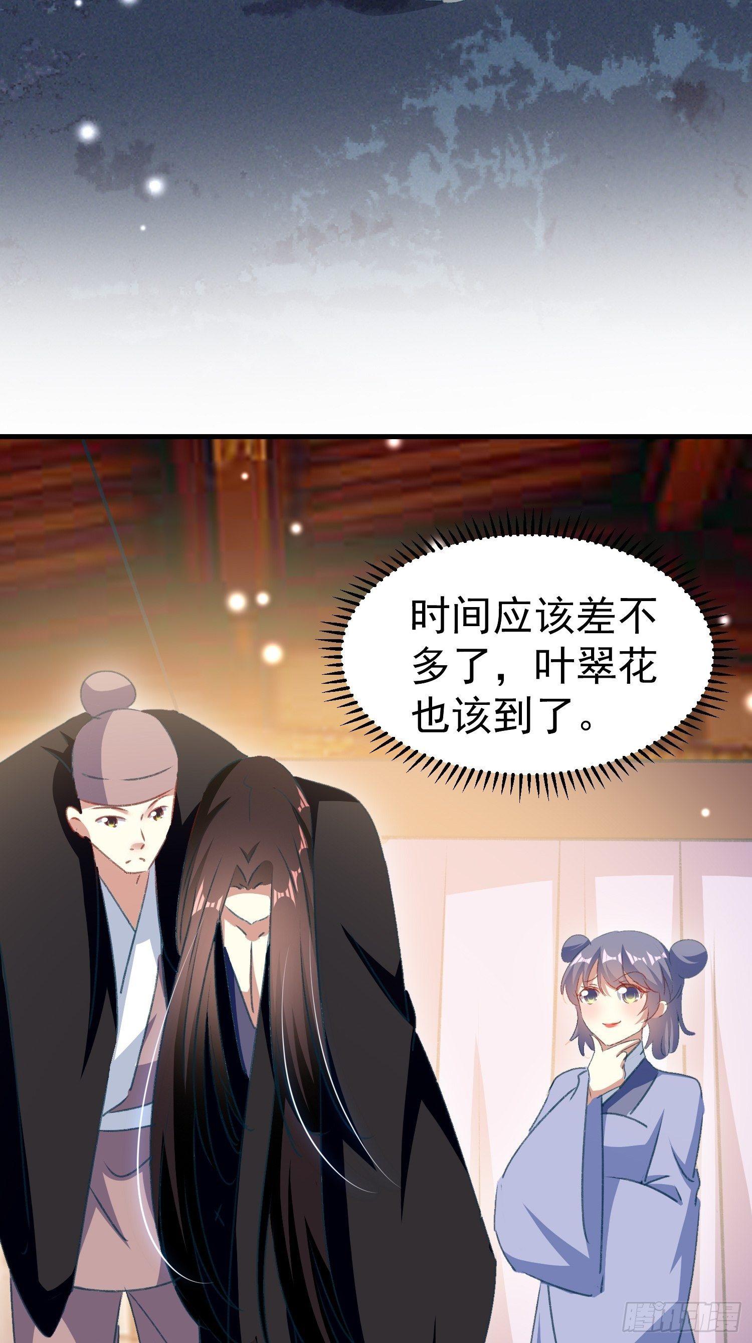 《神女为煌》看戏 第38页
