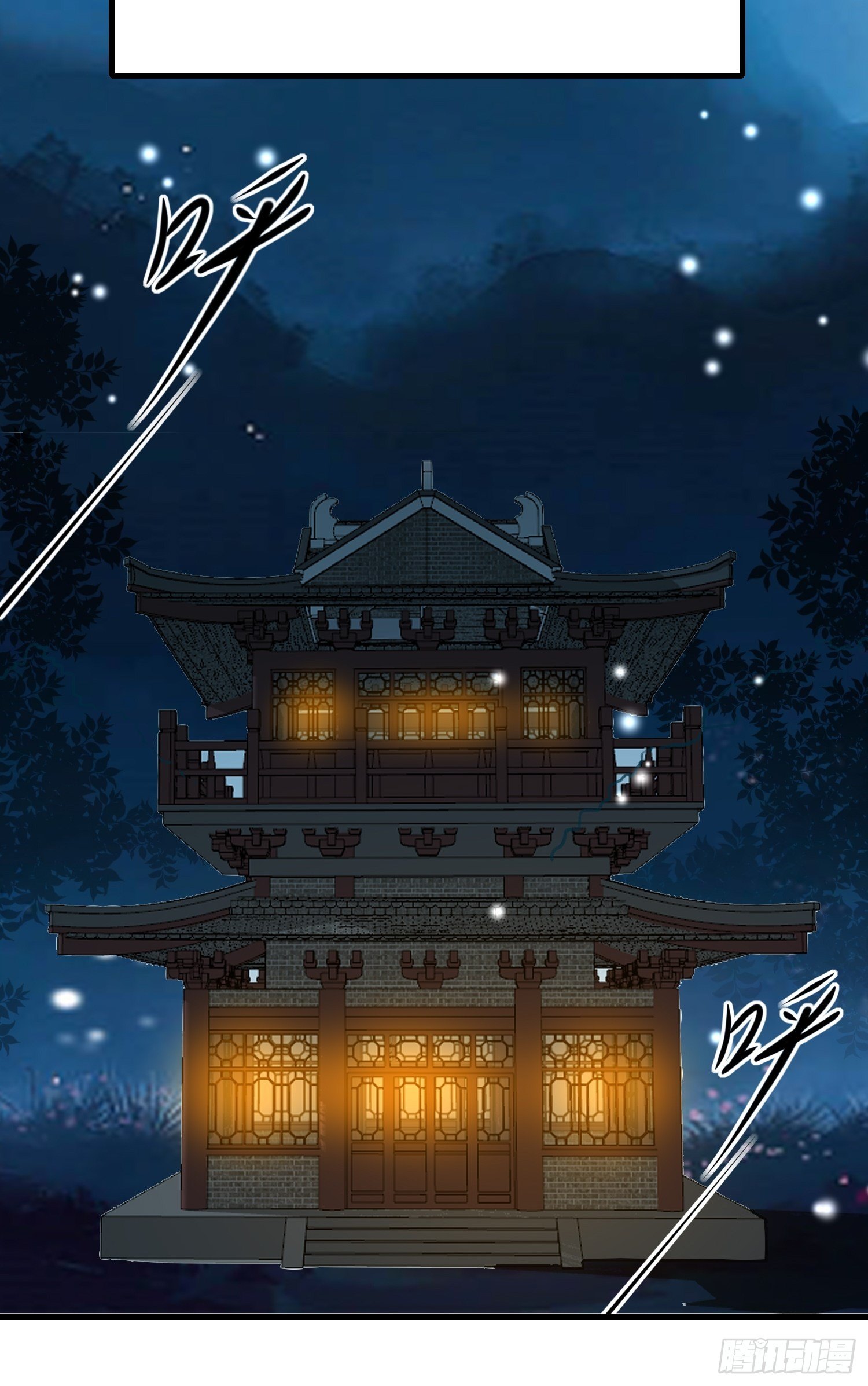 《神女为煌》看戏 第40页