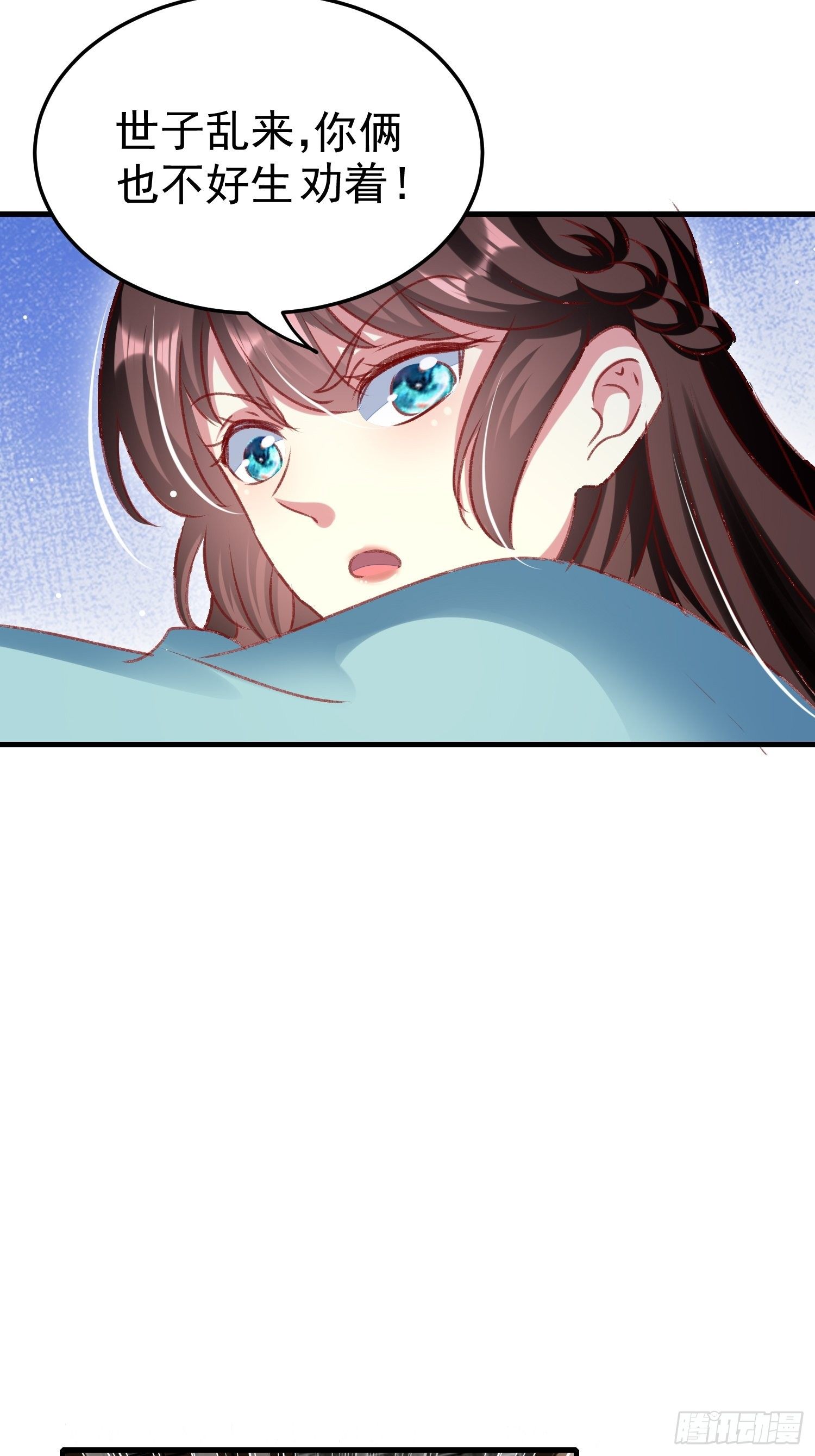 《神女为煌》看戏 第42页
