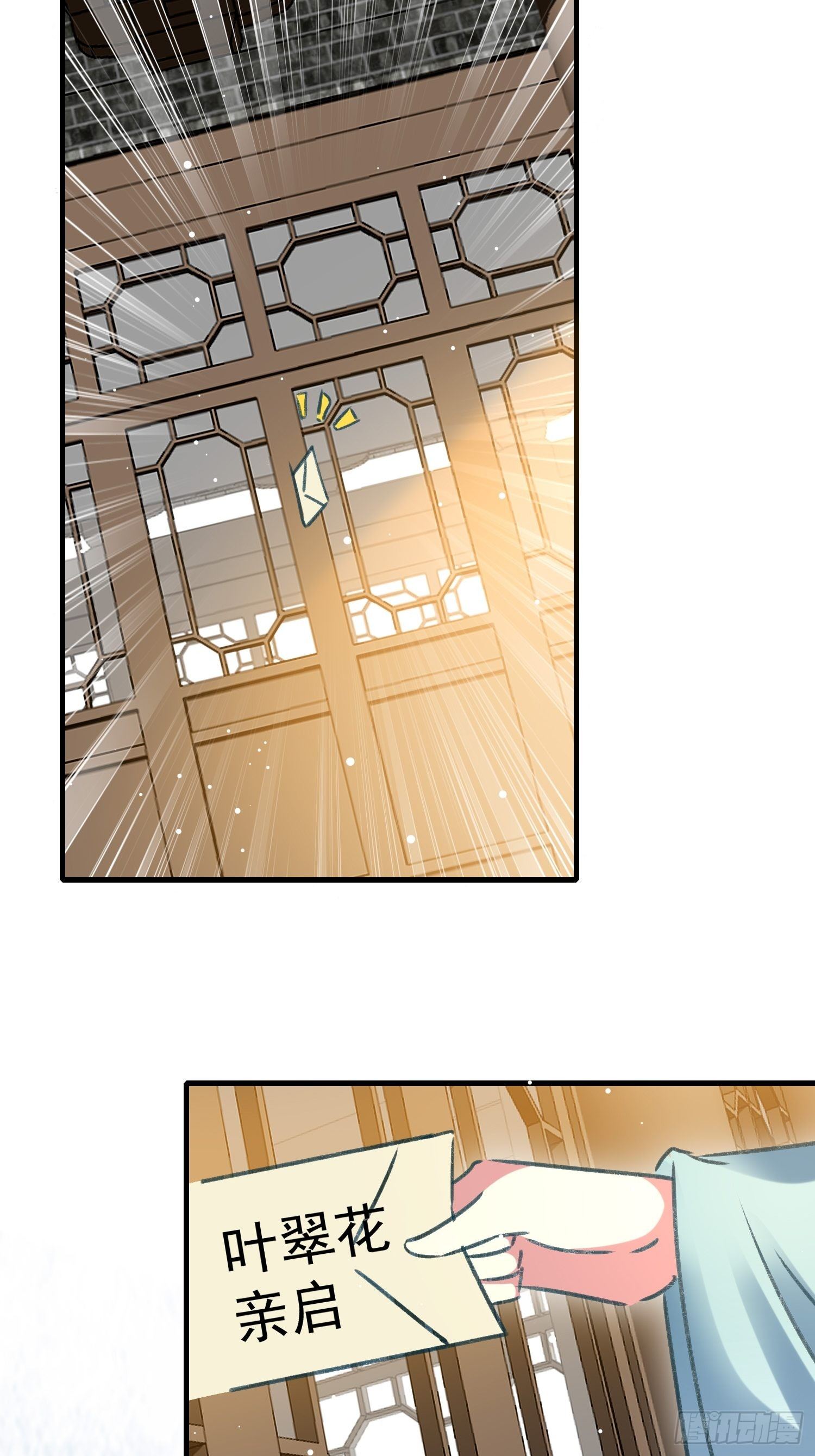 《神女为煌》看戏 第43页