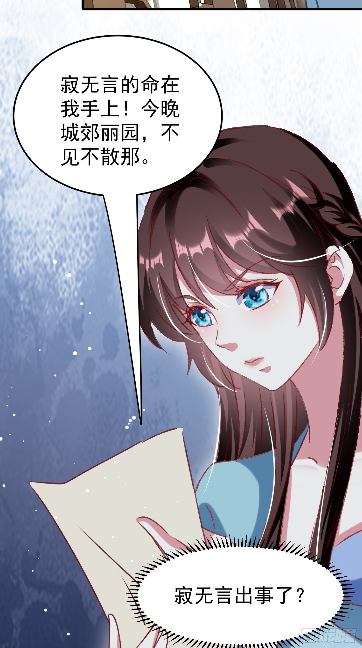 《神女为煌》看戏 第44页
