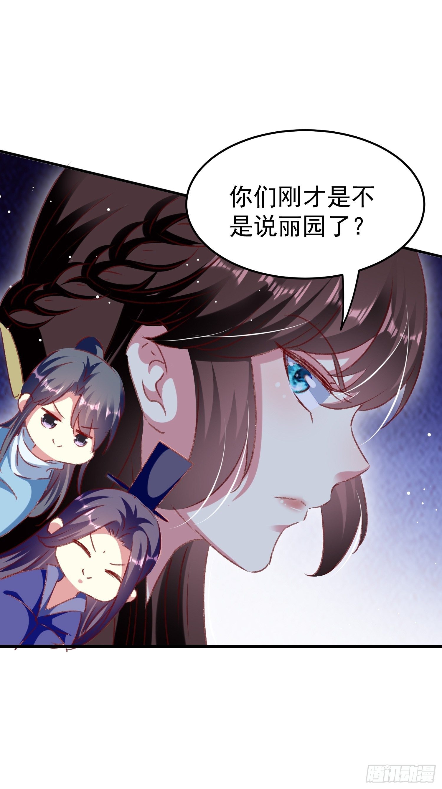 《神女为煌》看戏 第47页