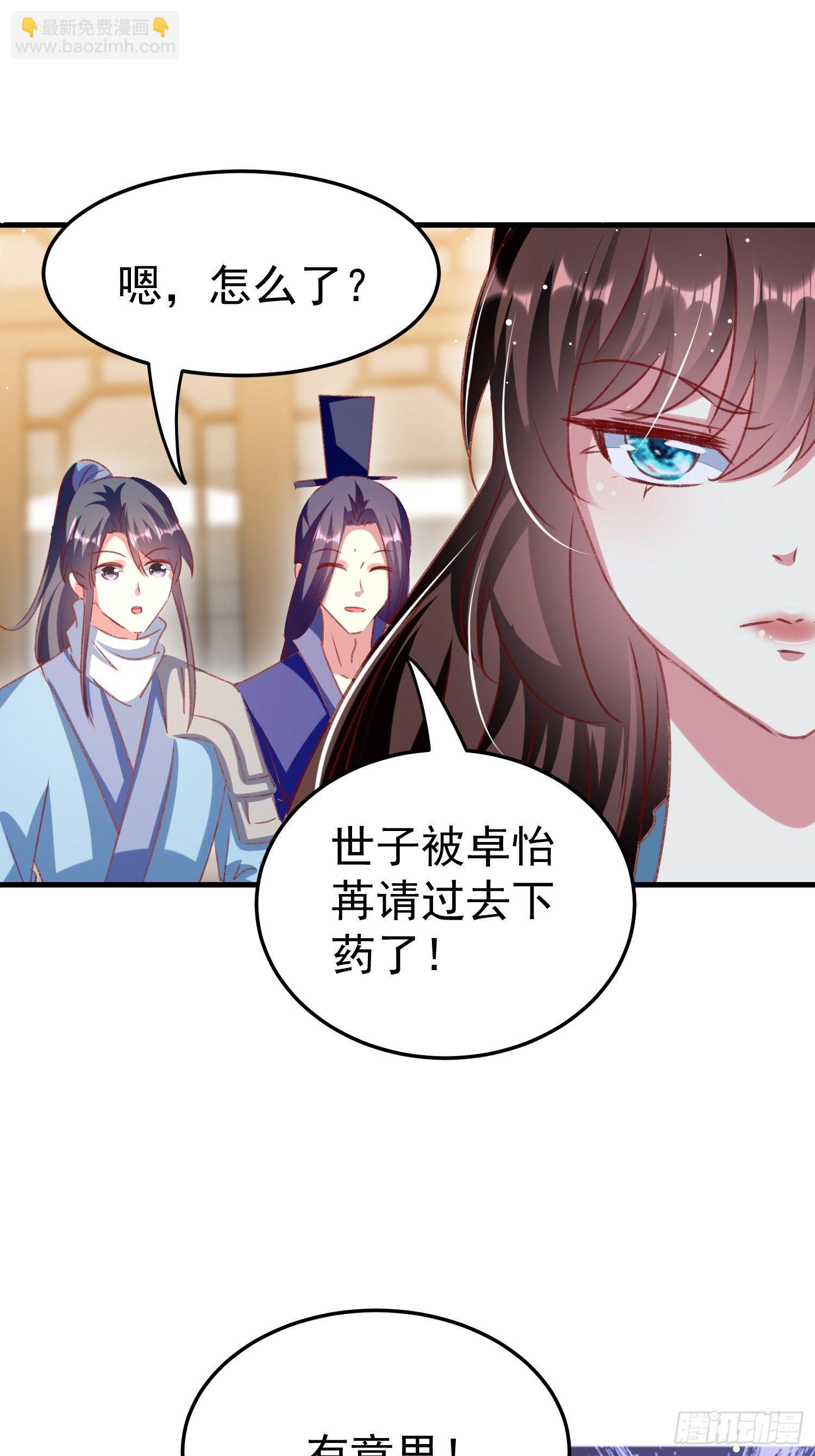 《神女为煌》看戏 第48页