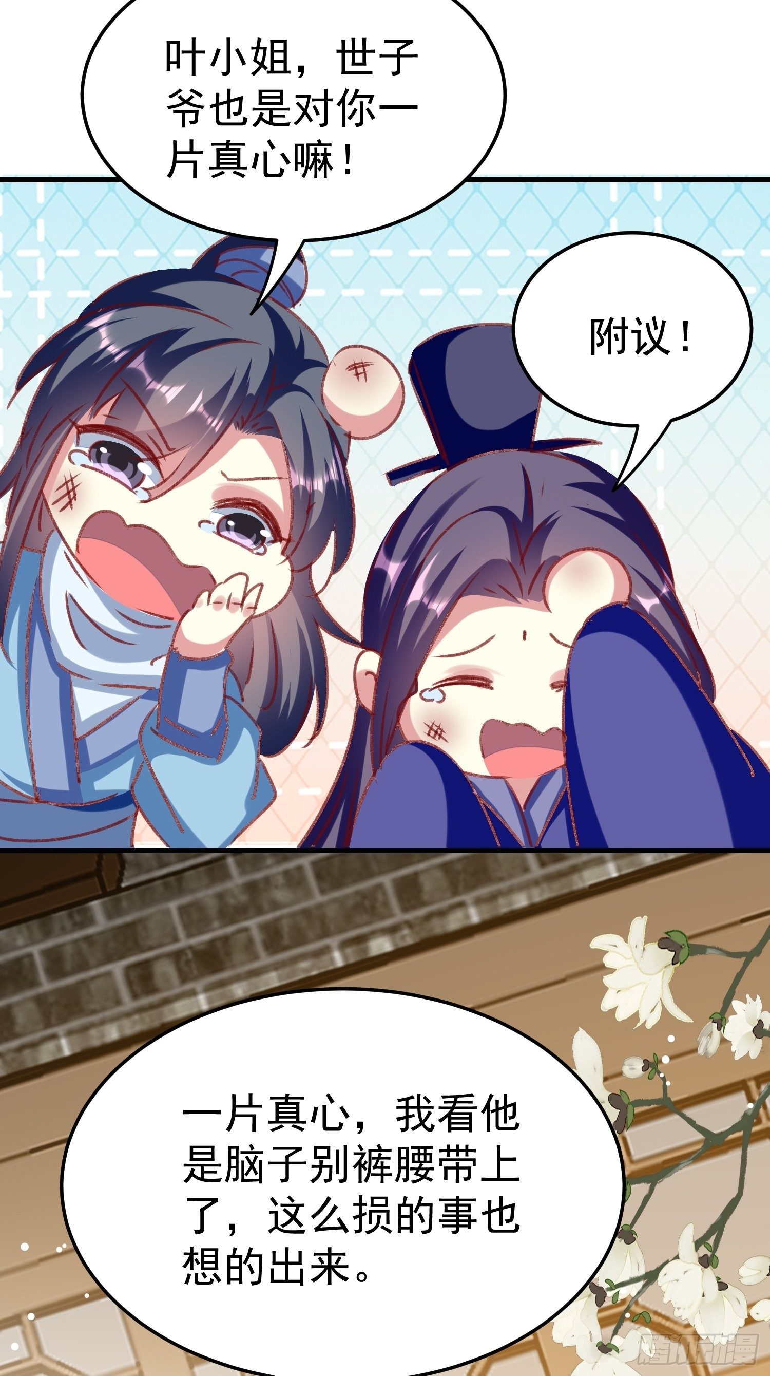 《神女为煌》看戏 第50页