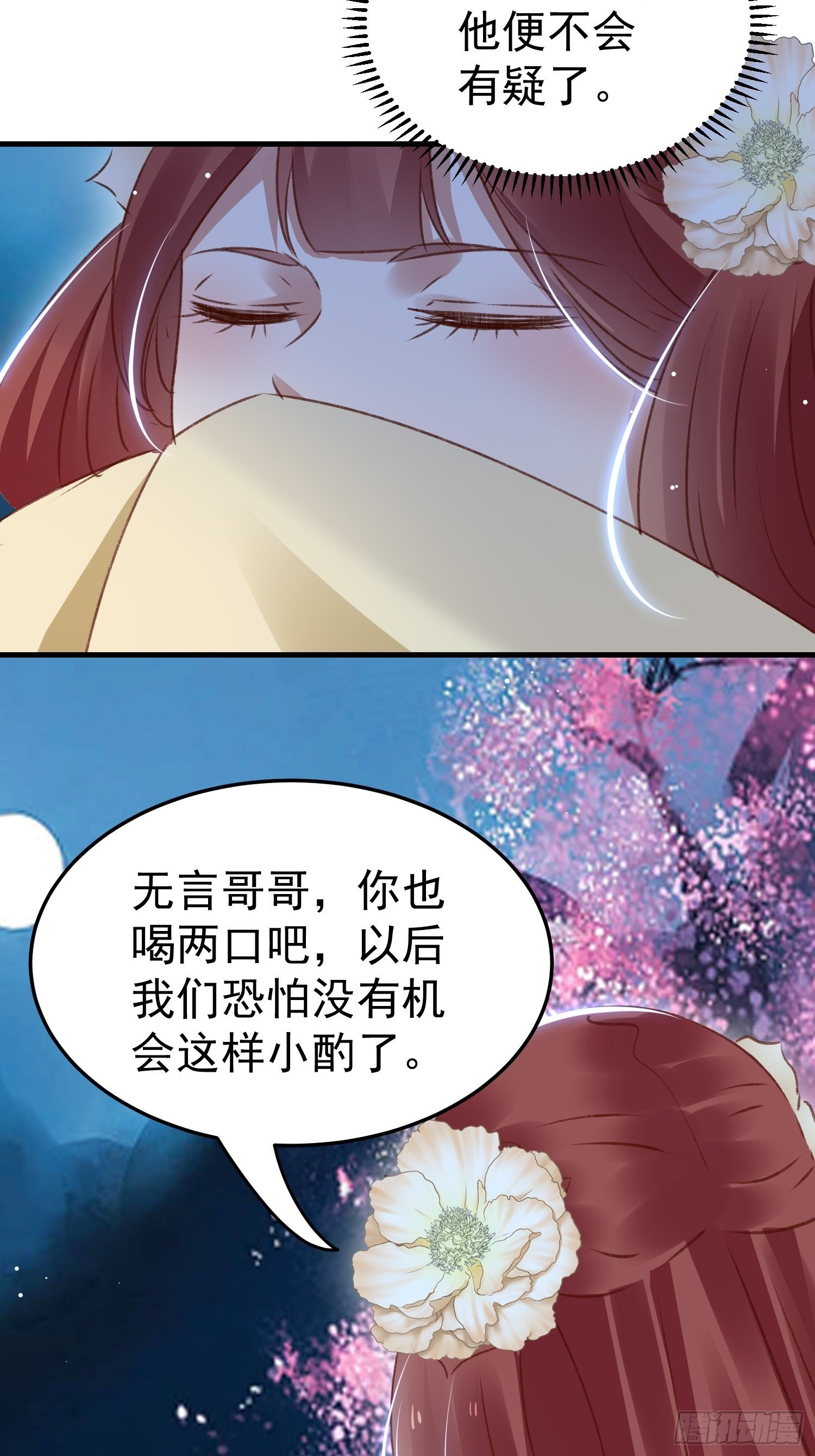 《神女为煌》看戏 第6页