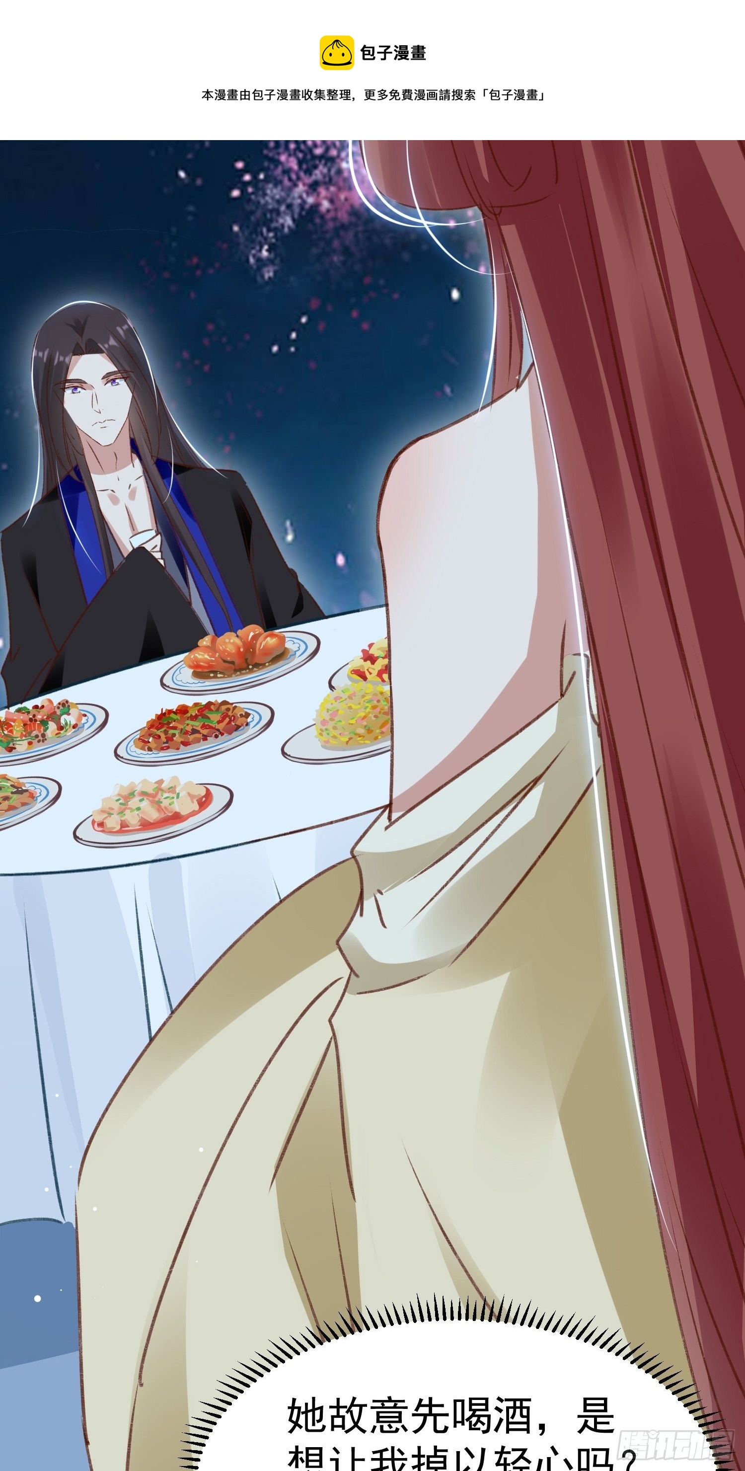《神女为煌》看戏 第7页